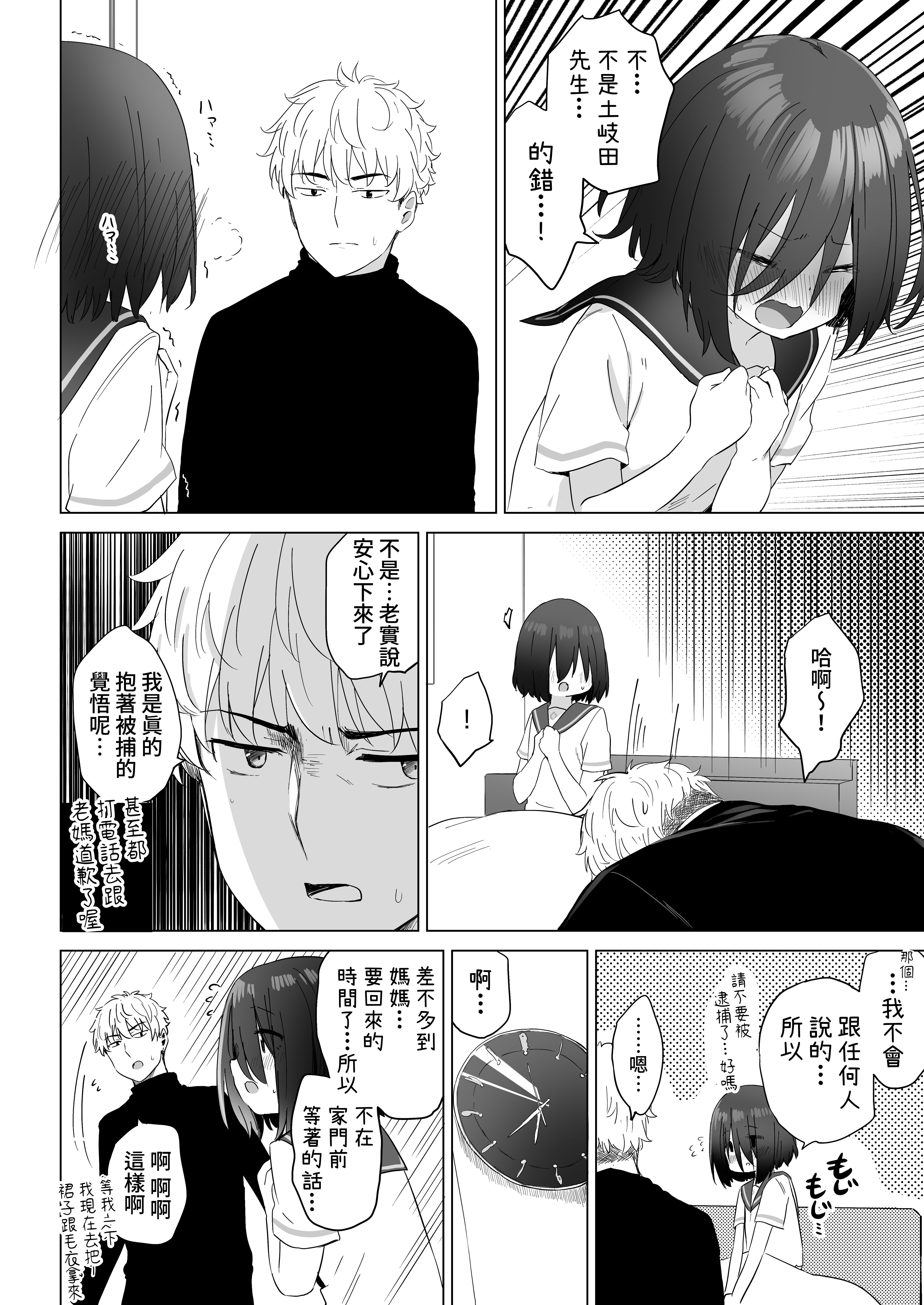 【SBS02】68