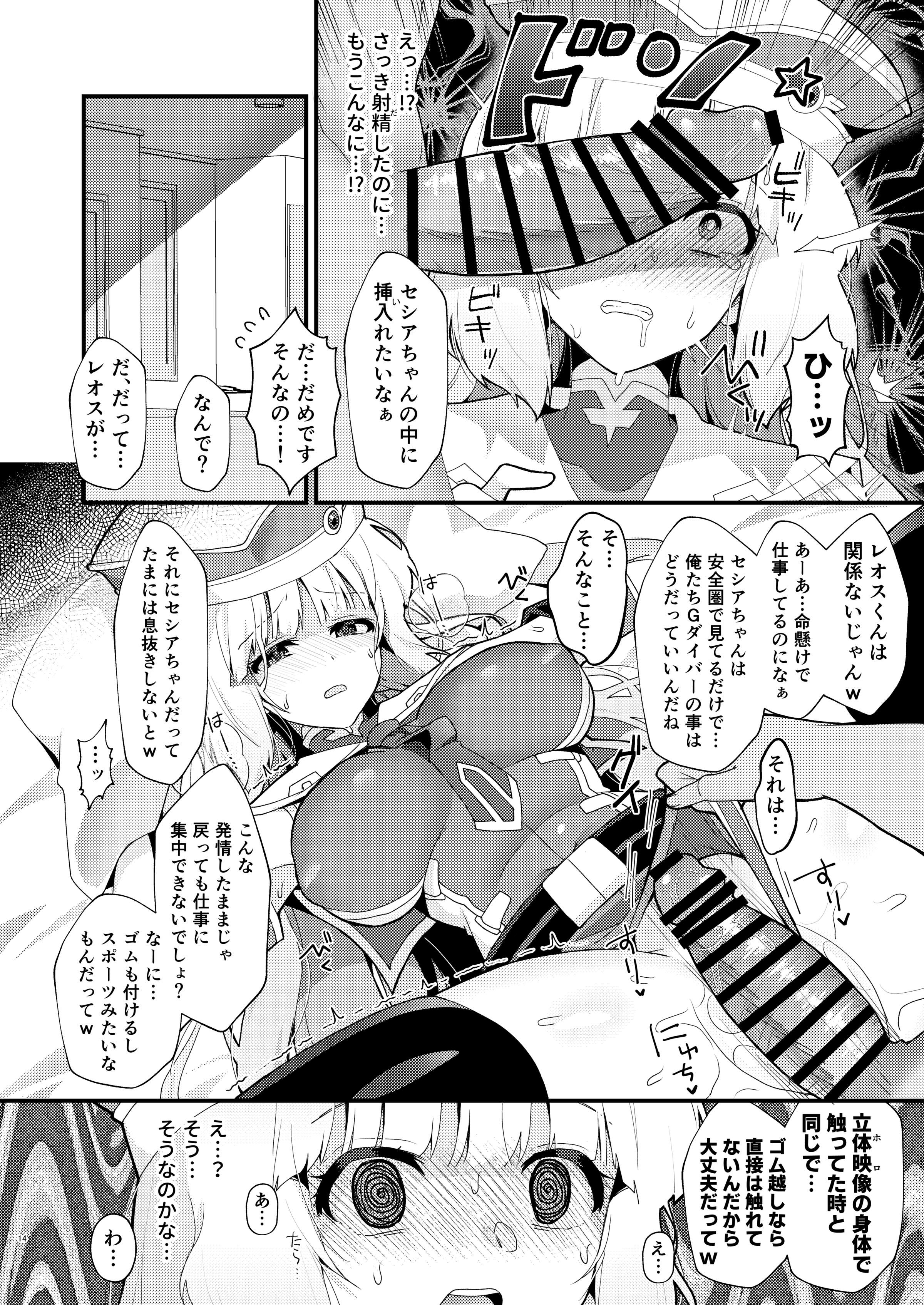 13