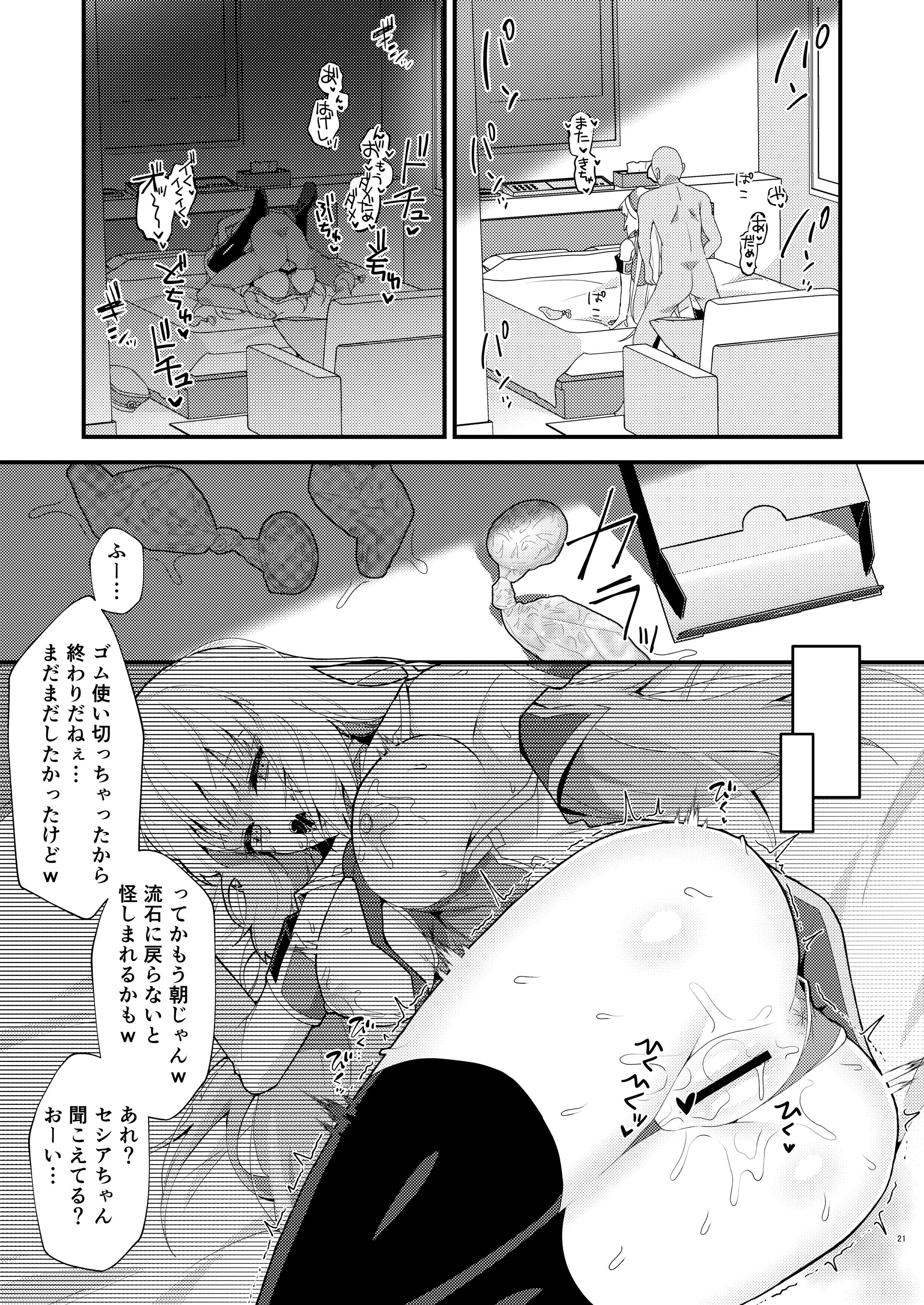 20