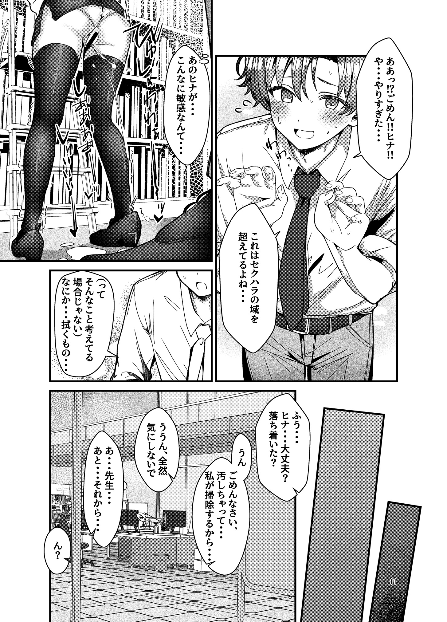 11