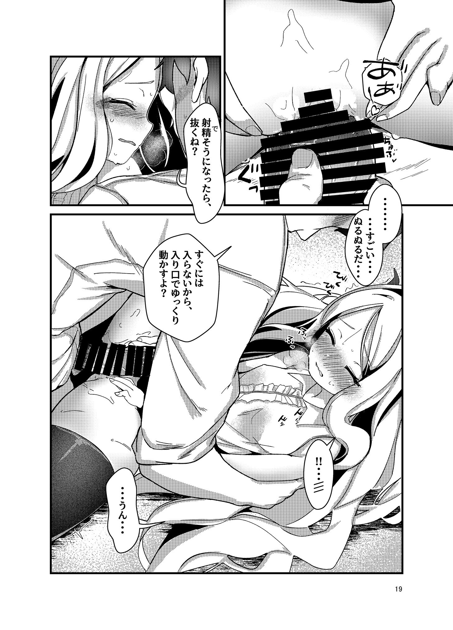 19