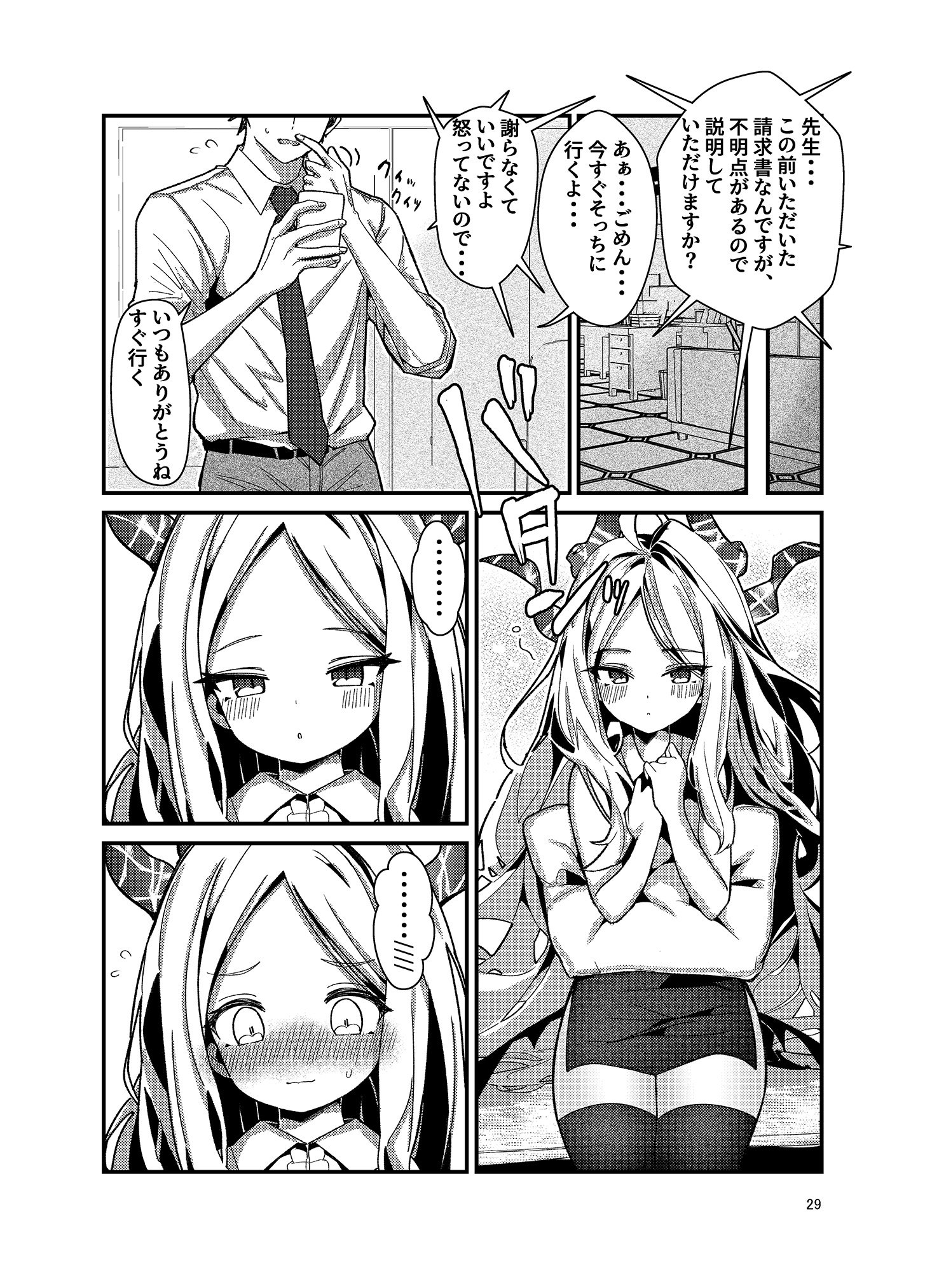 29