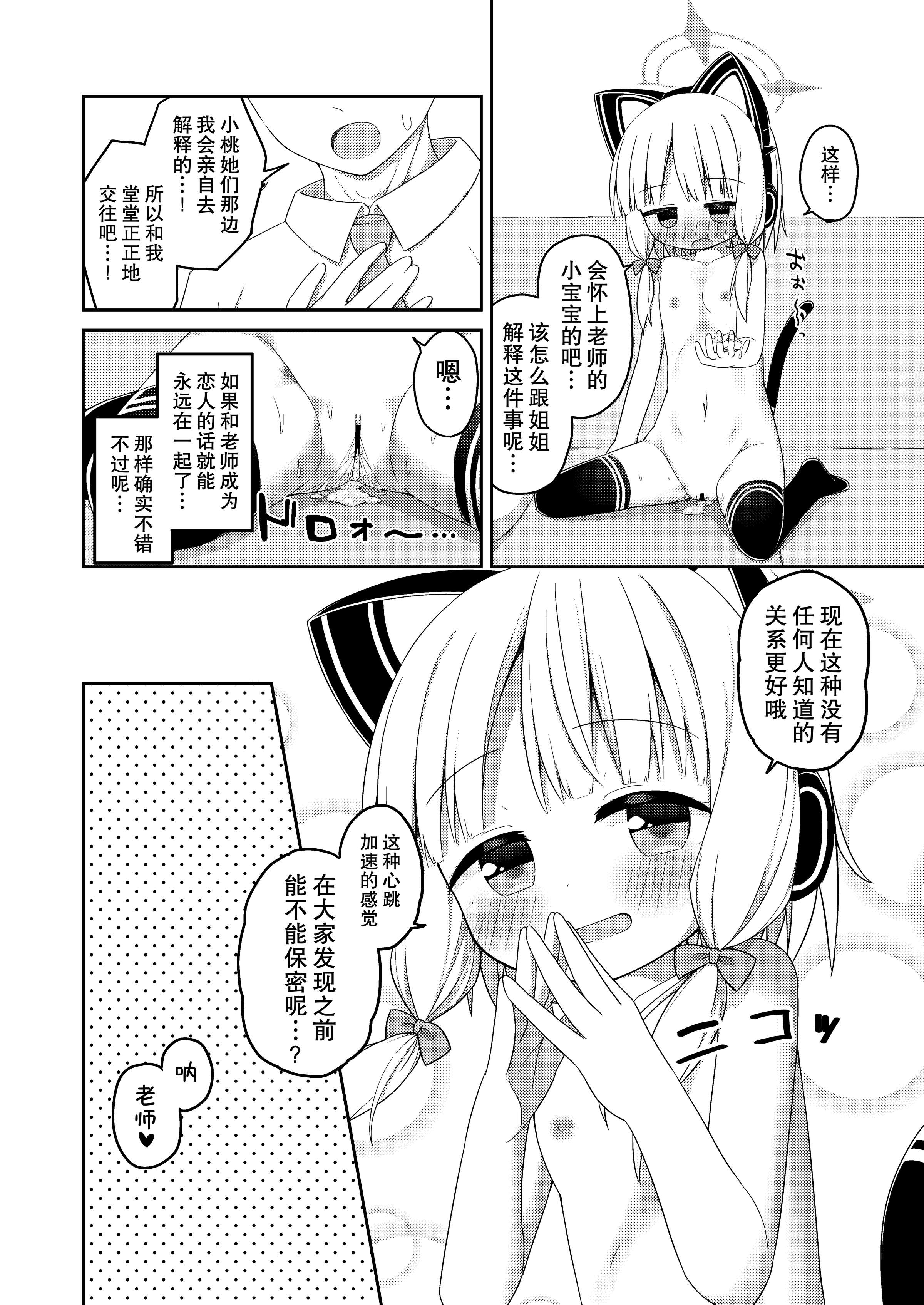 23