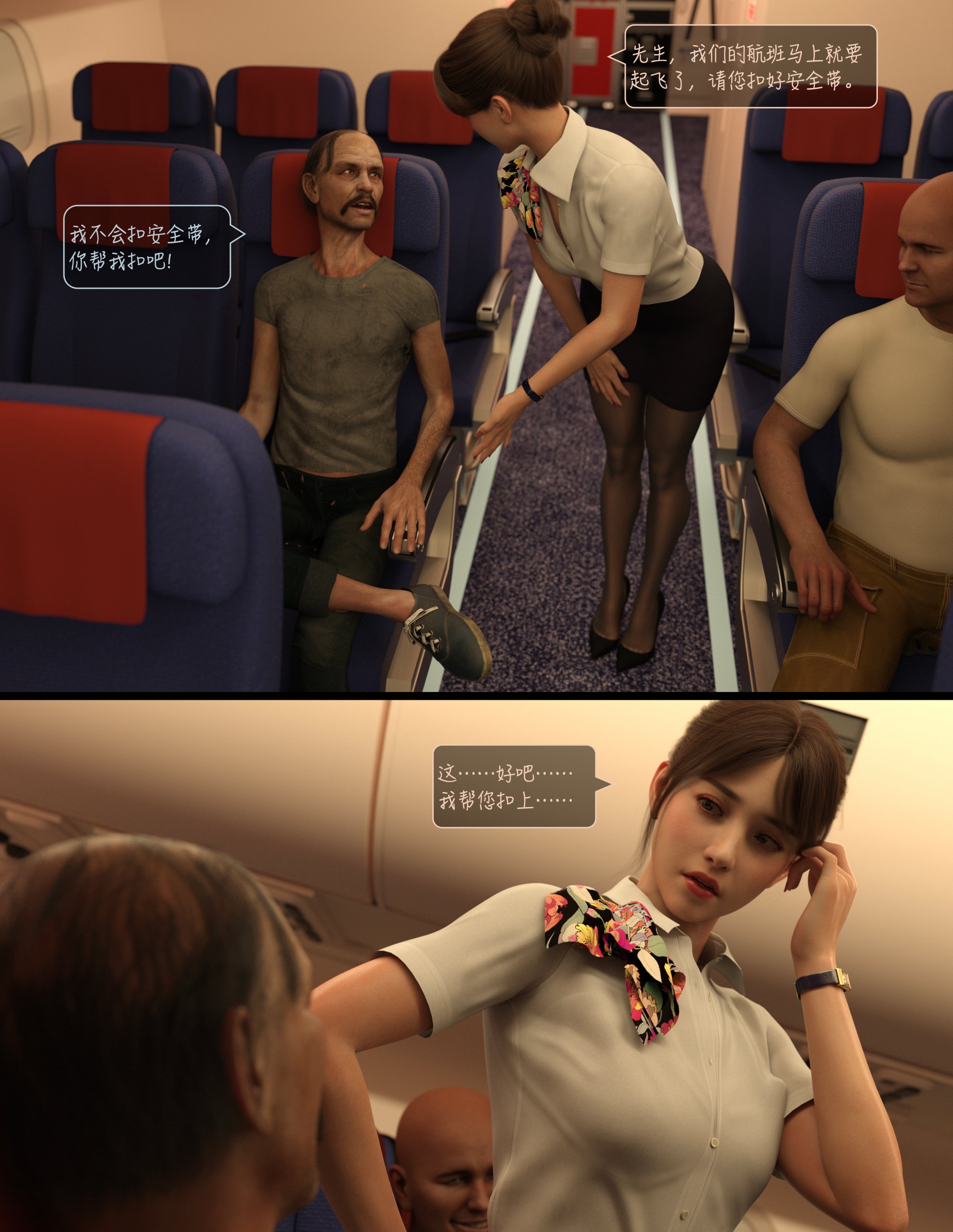 Lust.Flight.SE1.EP1.Chinese.009