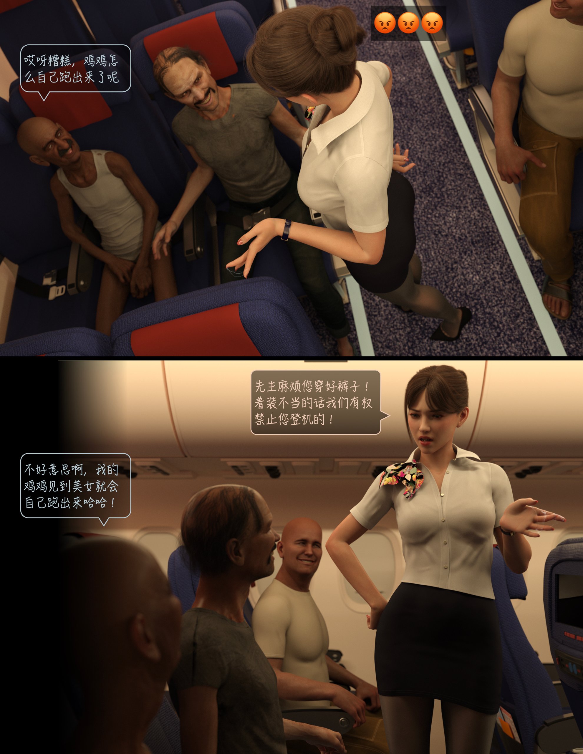 Lust.Flight.SE1.EP1.Chinese.015