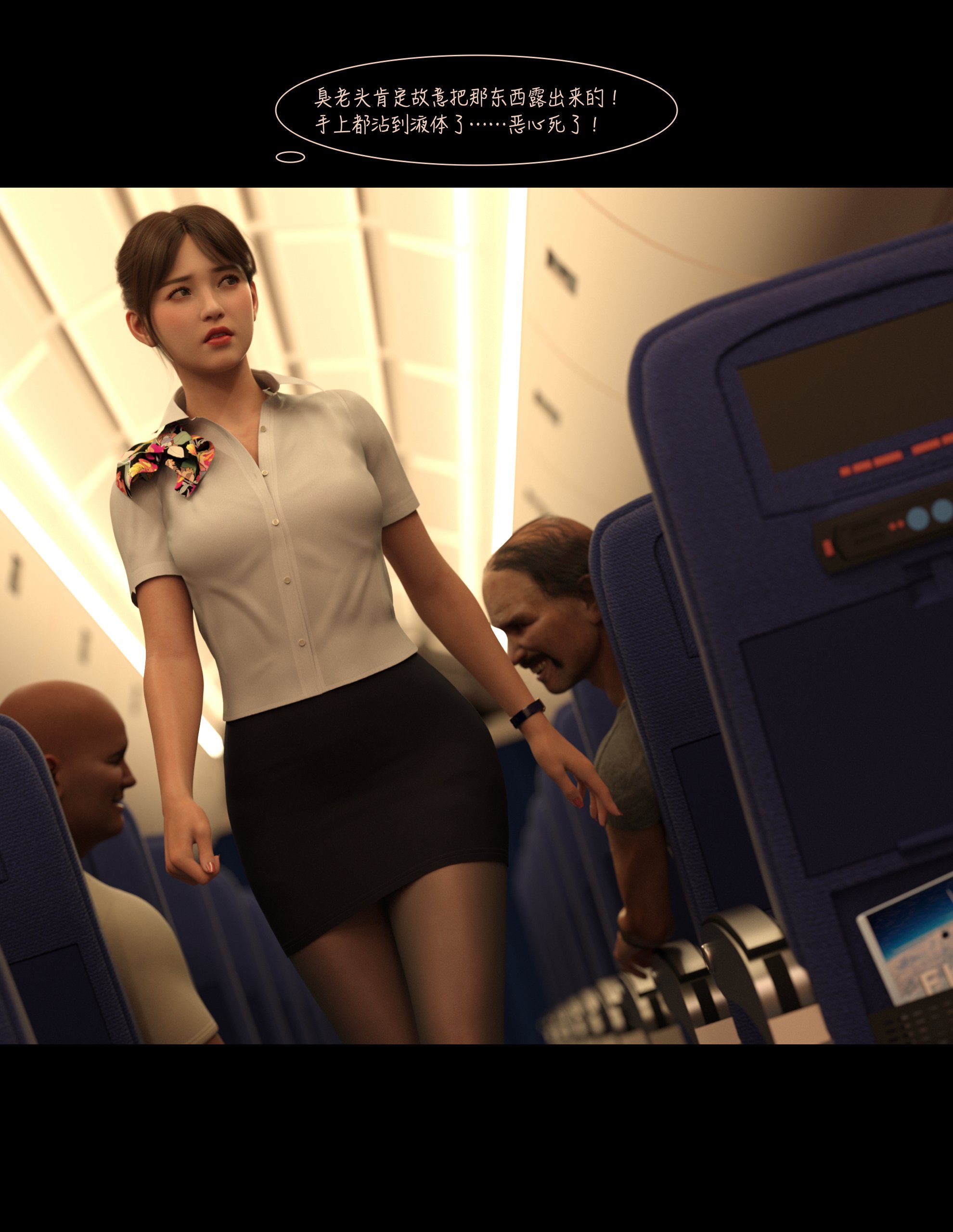 Lust.Flight.SE1.EP1.Chinese.016