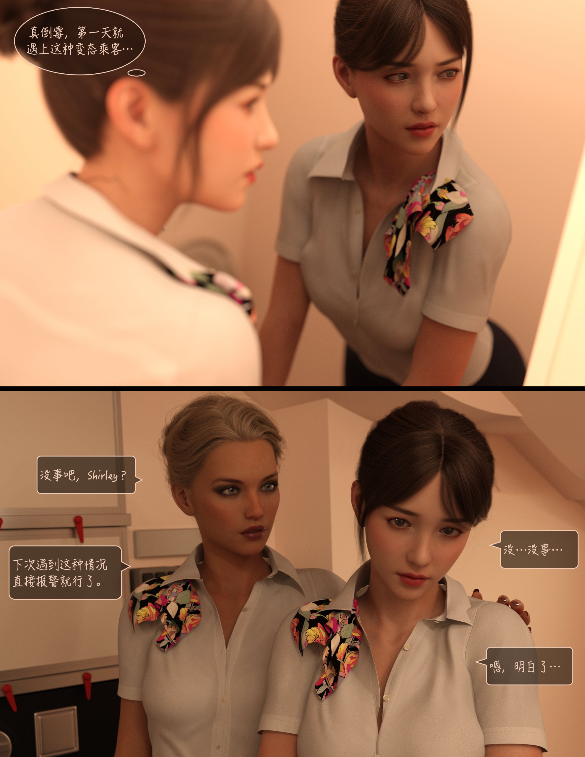 Lust.Flight.SE1.EP1.Chinese.019