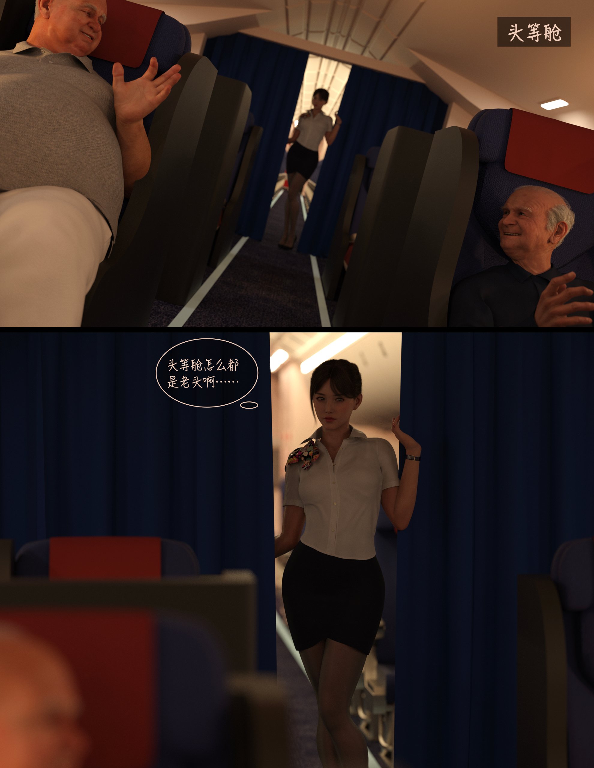 Lust.Flight.SE1.EP1.Chinese.021