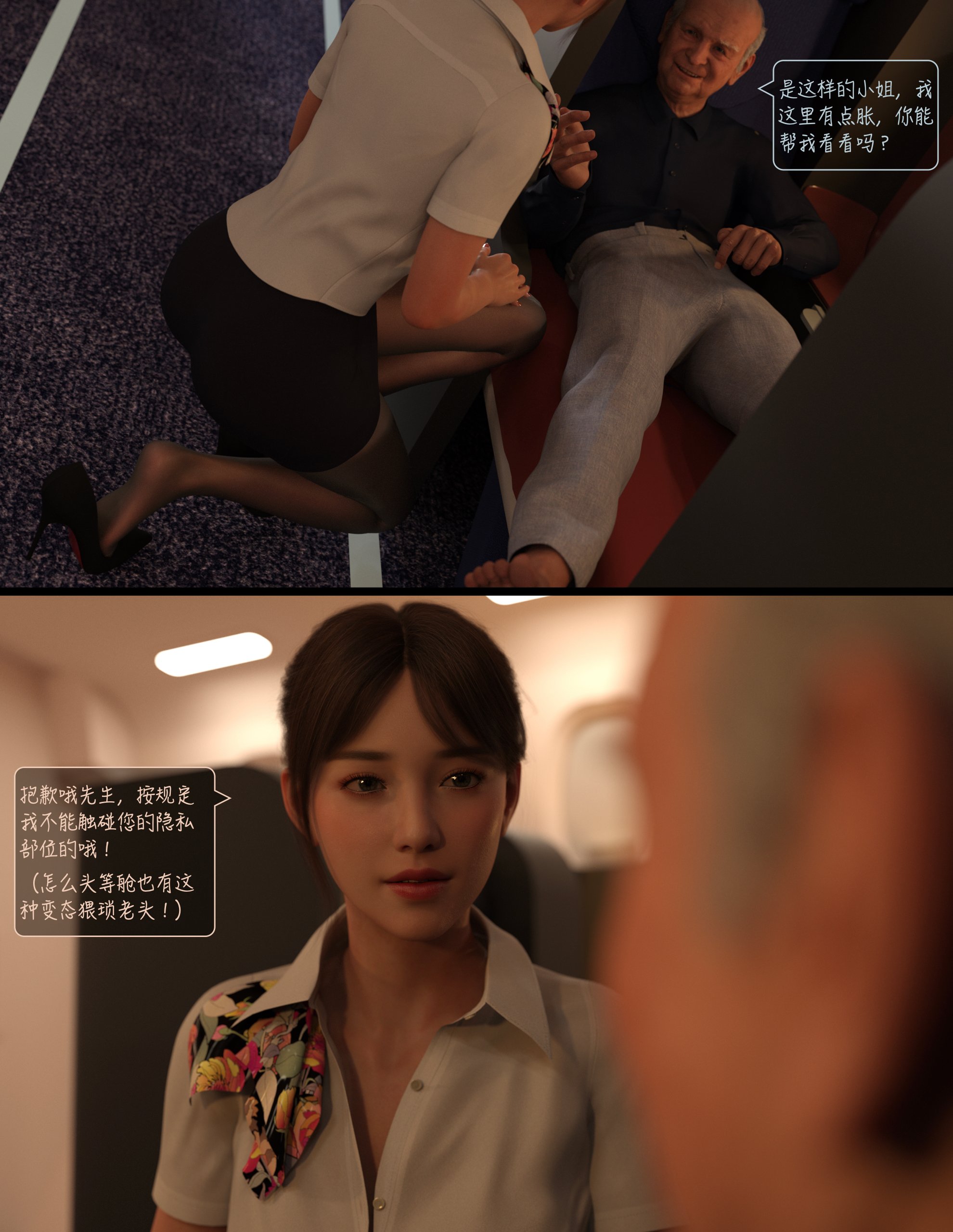 Lust.Flight.SE1.EP1.Chinese.024