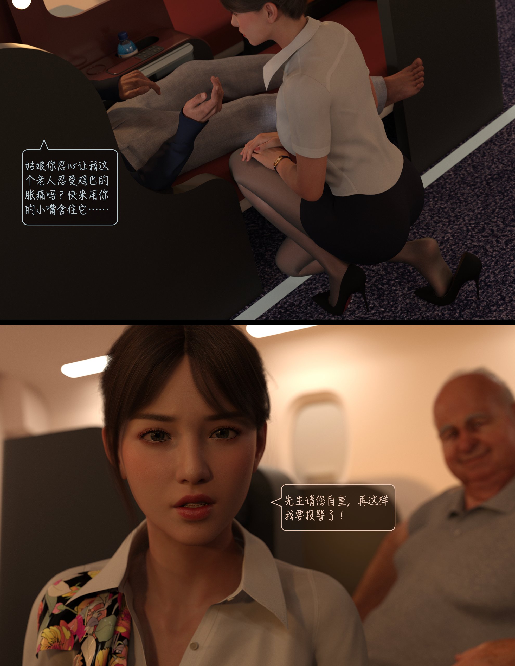 Lust.Flight.SE1.EP1.Chinese.025