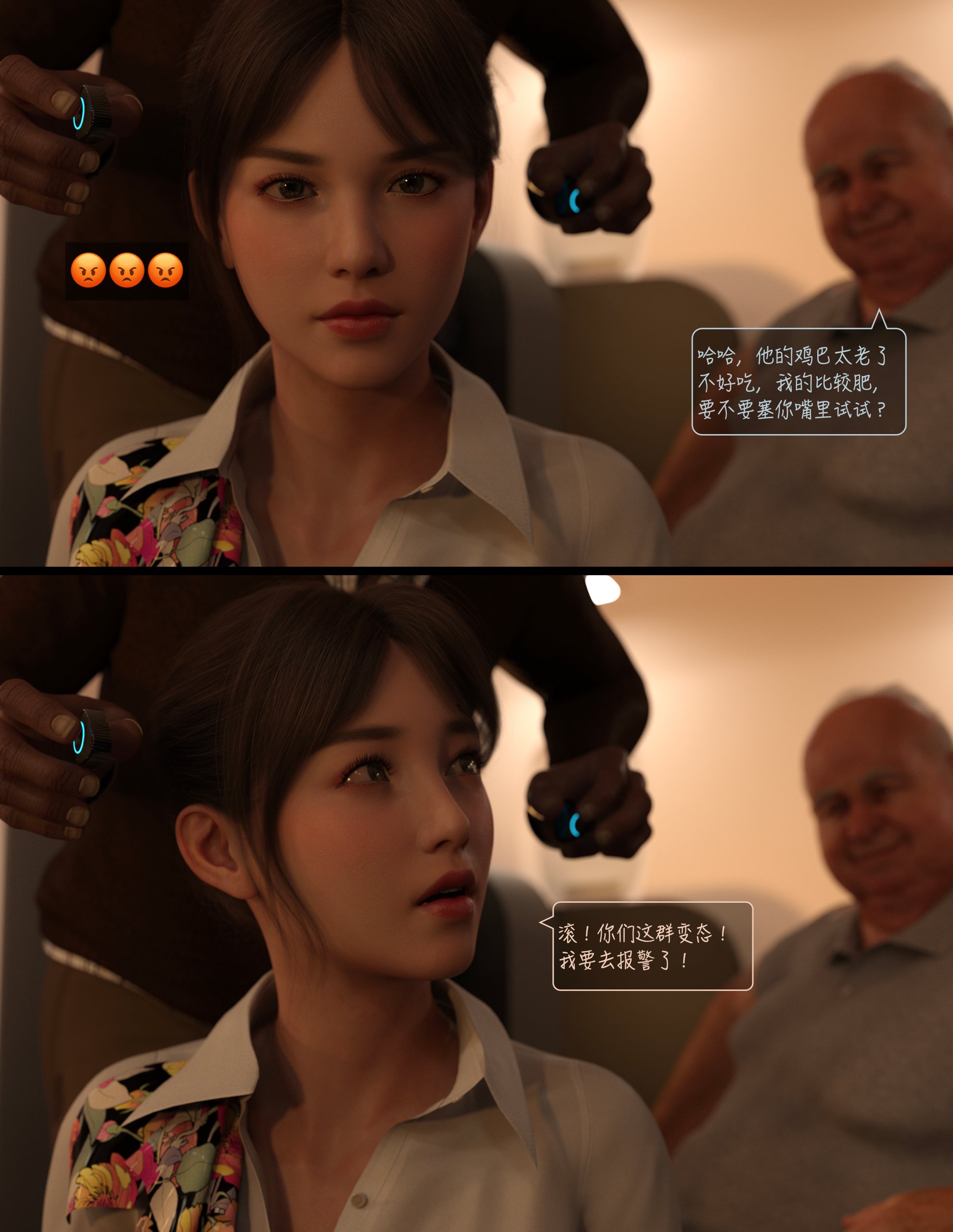 Lust.Flight.SE1.EP1.Chinese.026