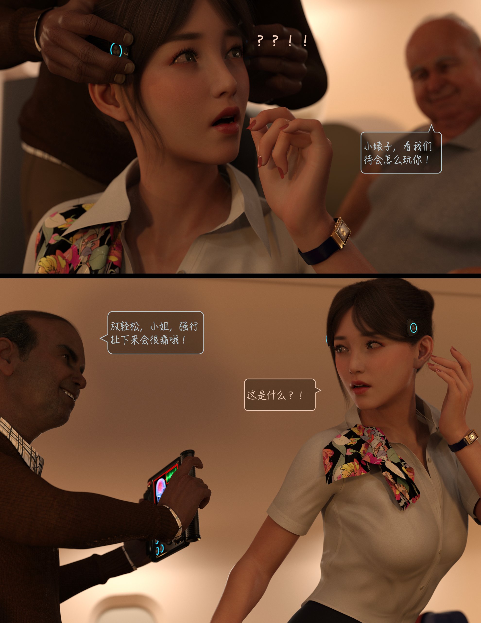 Lust.Flight.SE1.EP1.Chinese.027