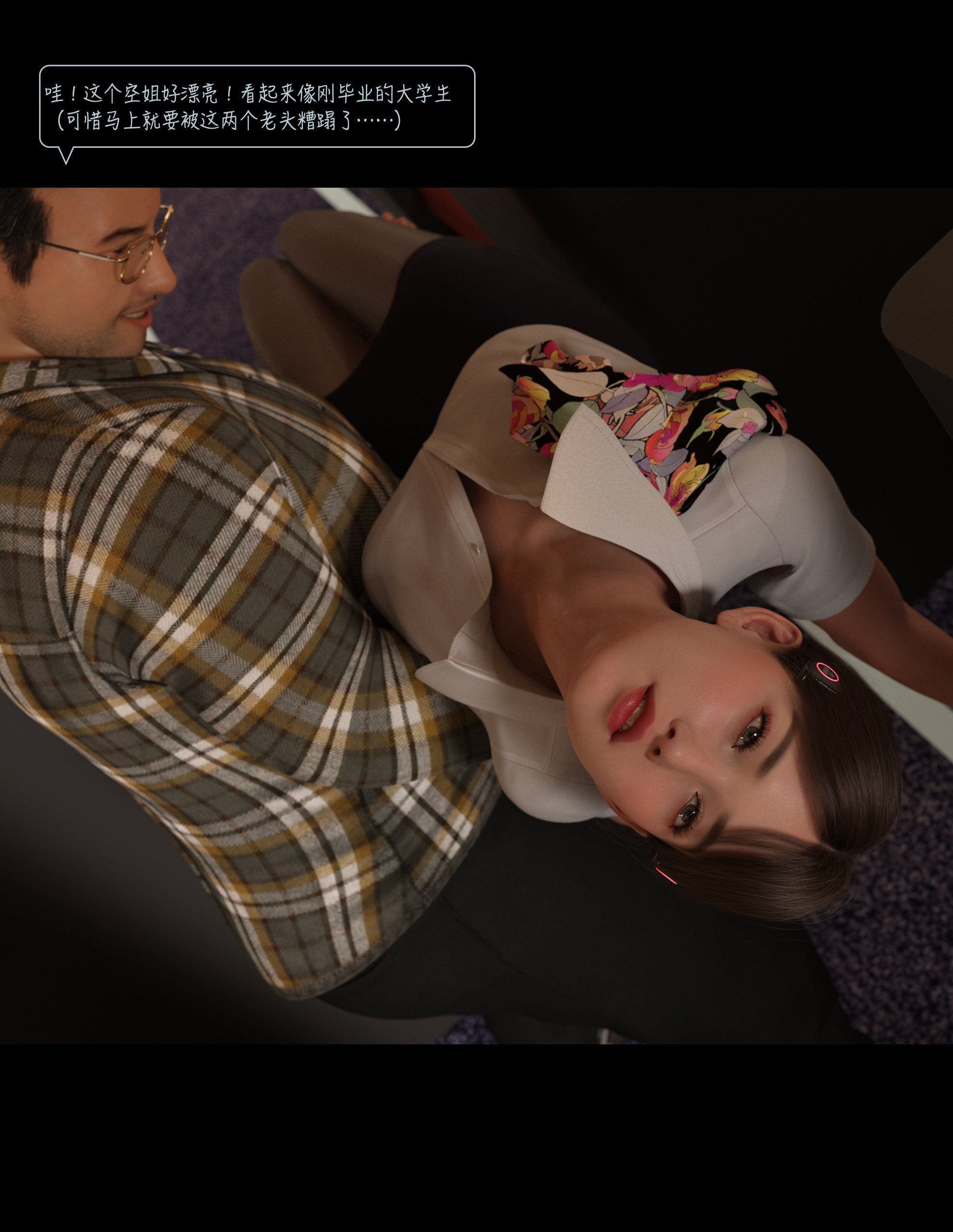 Lust.Flight.SE1.EP1.Chinese.034
