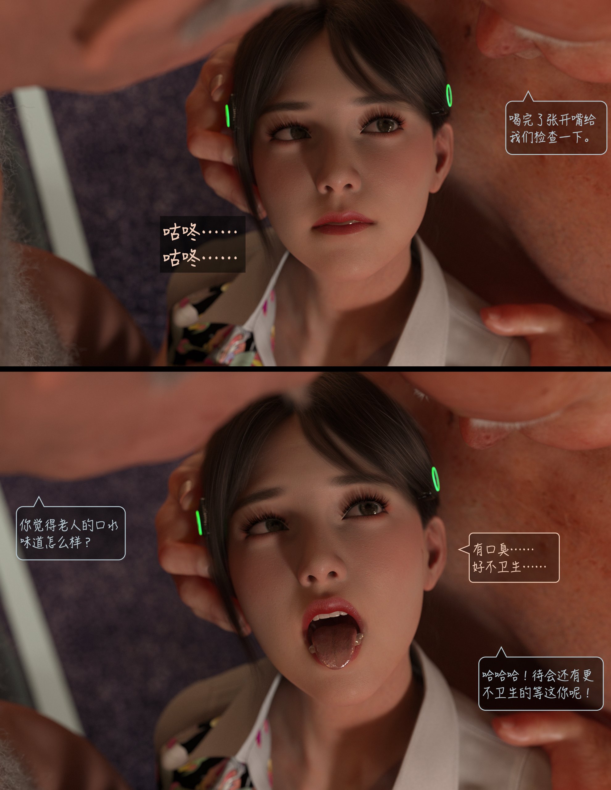 Lust.Flight.SE1.EP1.Chinese.057