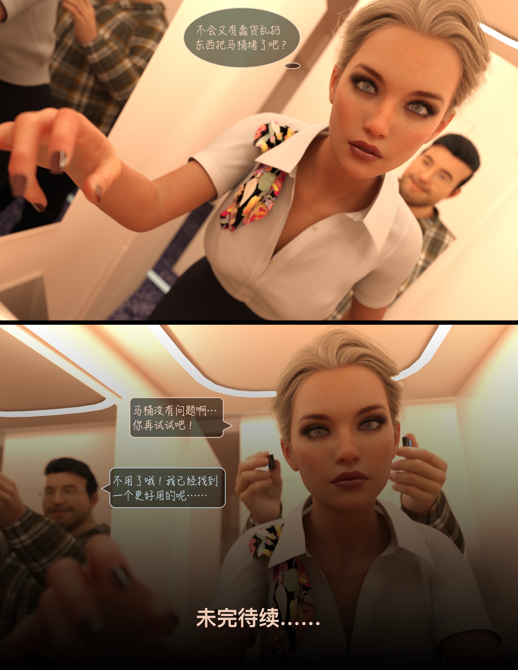 Lust.Flight.SE1.EP1.Chinese.064