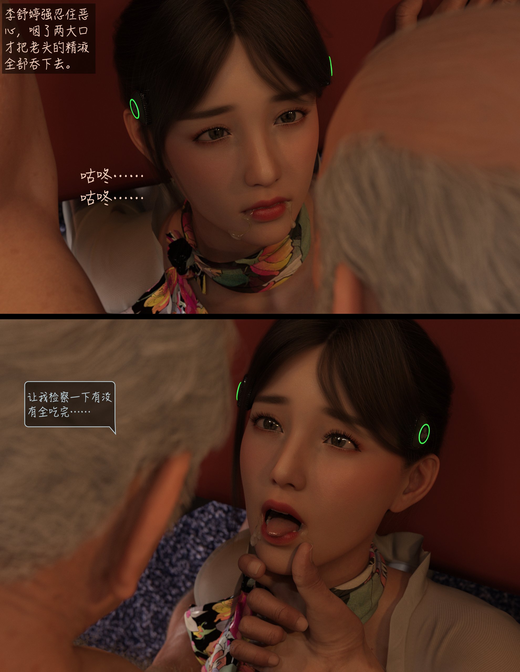 Lust.Flight.SE1.EP2.Chinese.030