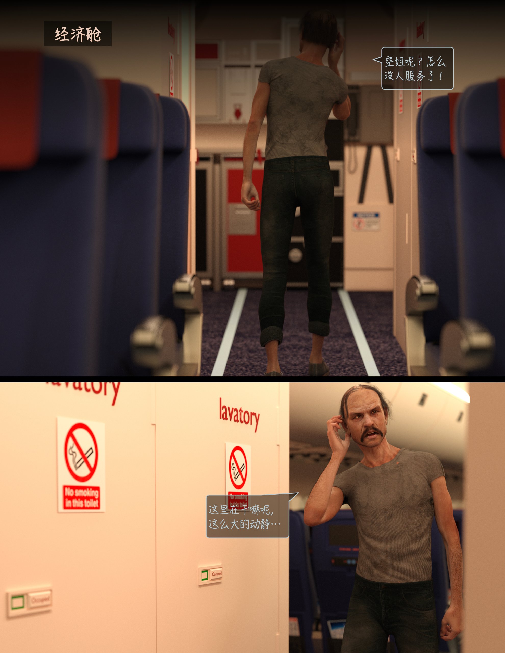 Lust.Flight.SE1.EP2.Chinese.032