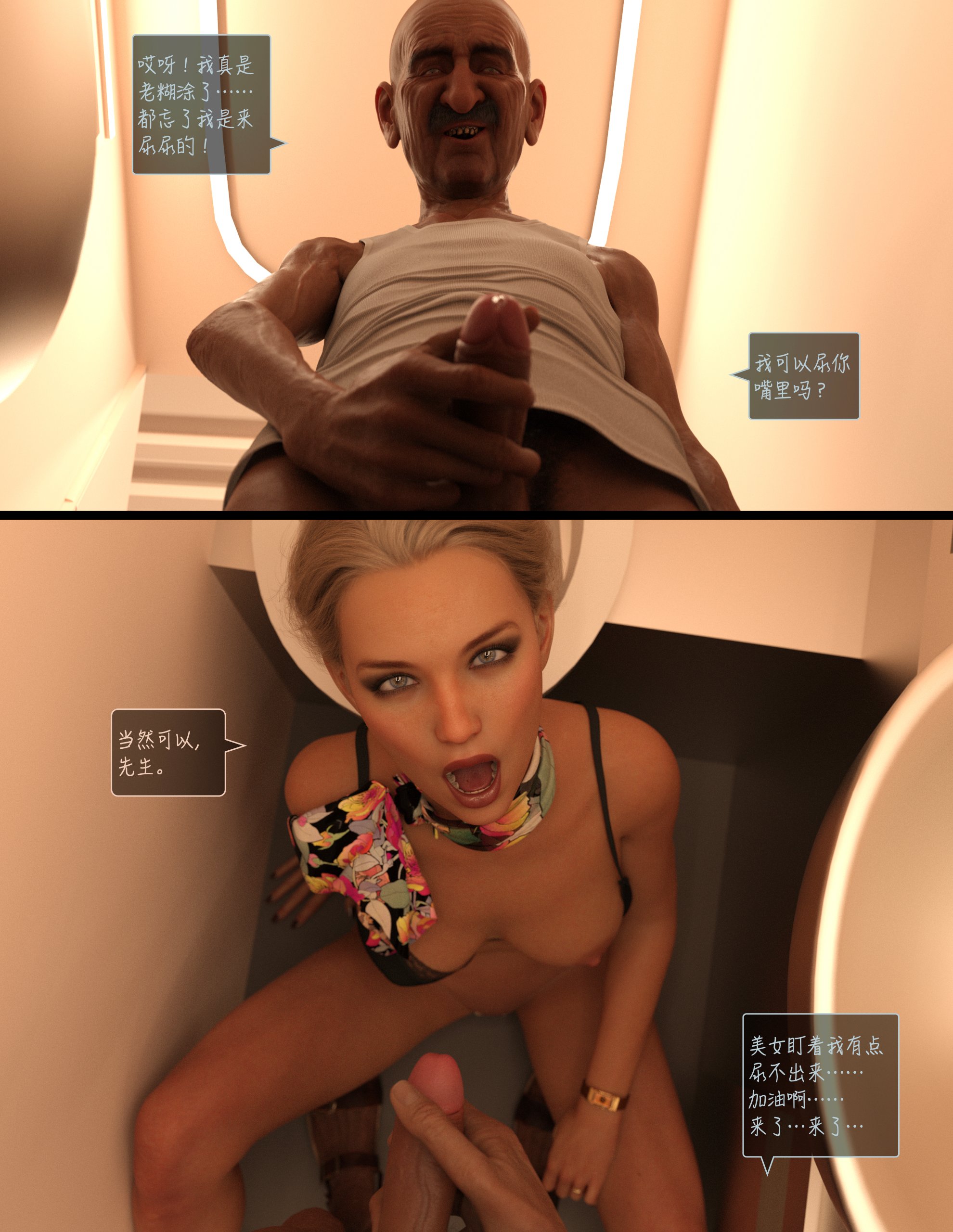 Lust.Flight.SE1.EP2.Chinese.048