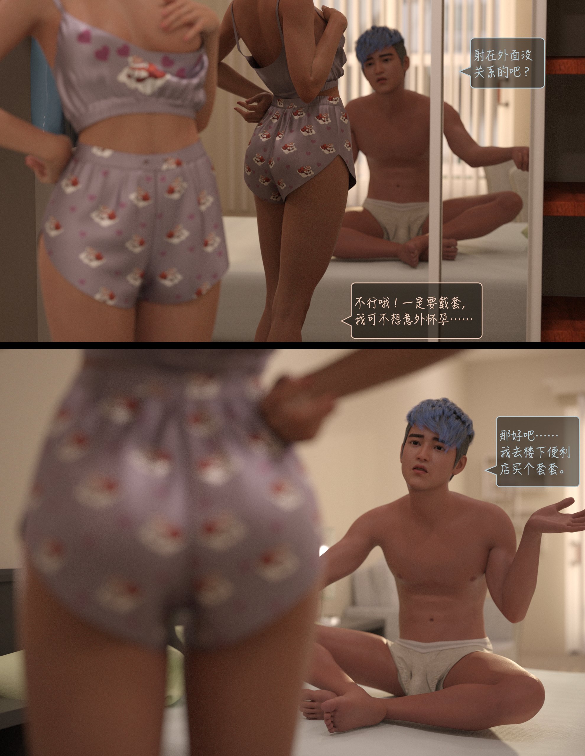 Lust.Flight.SE1.EP3.Chinese.005