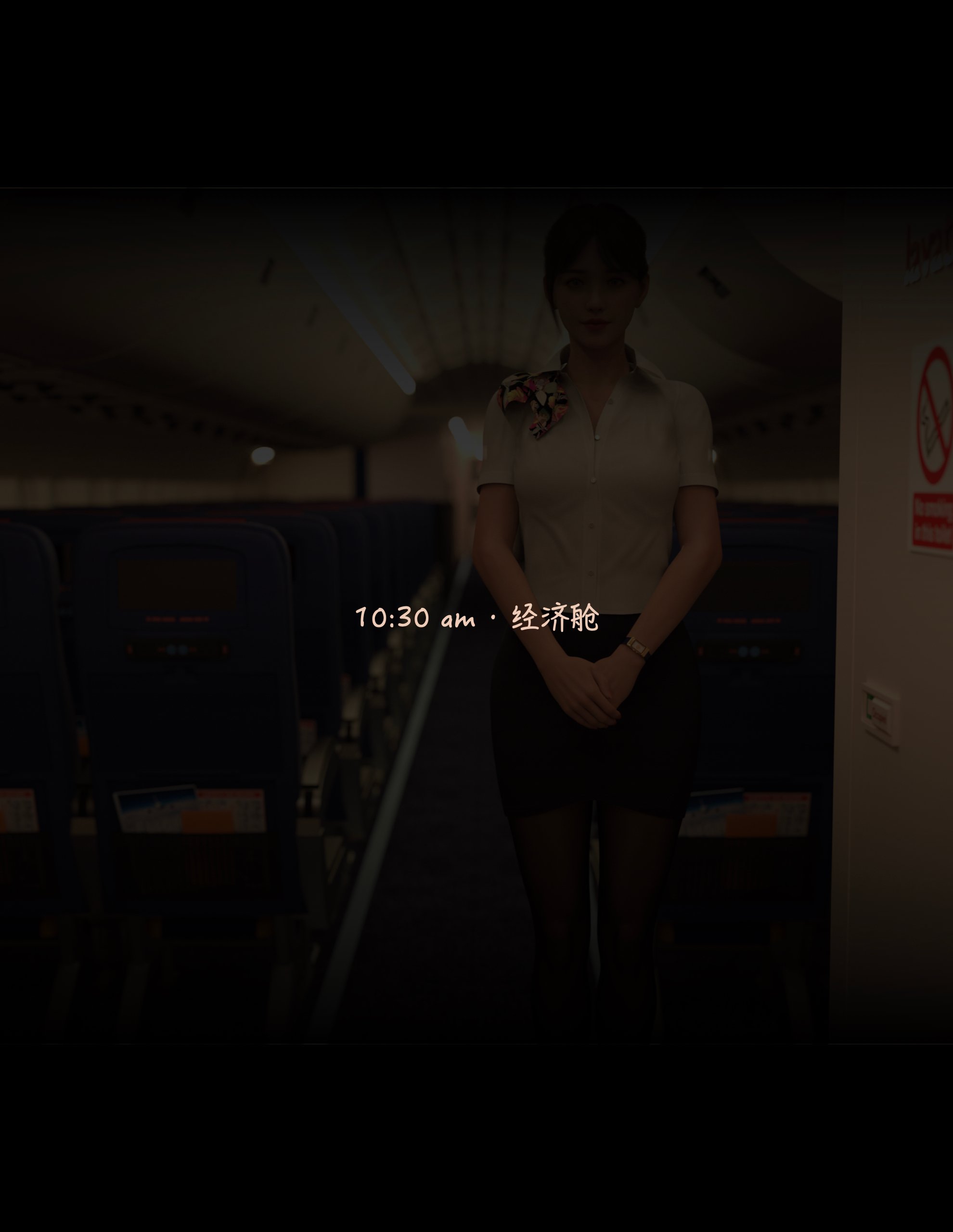 Lust.Flight.SE1.EP3.Chinese.059