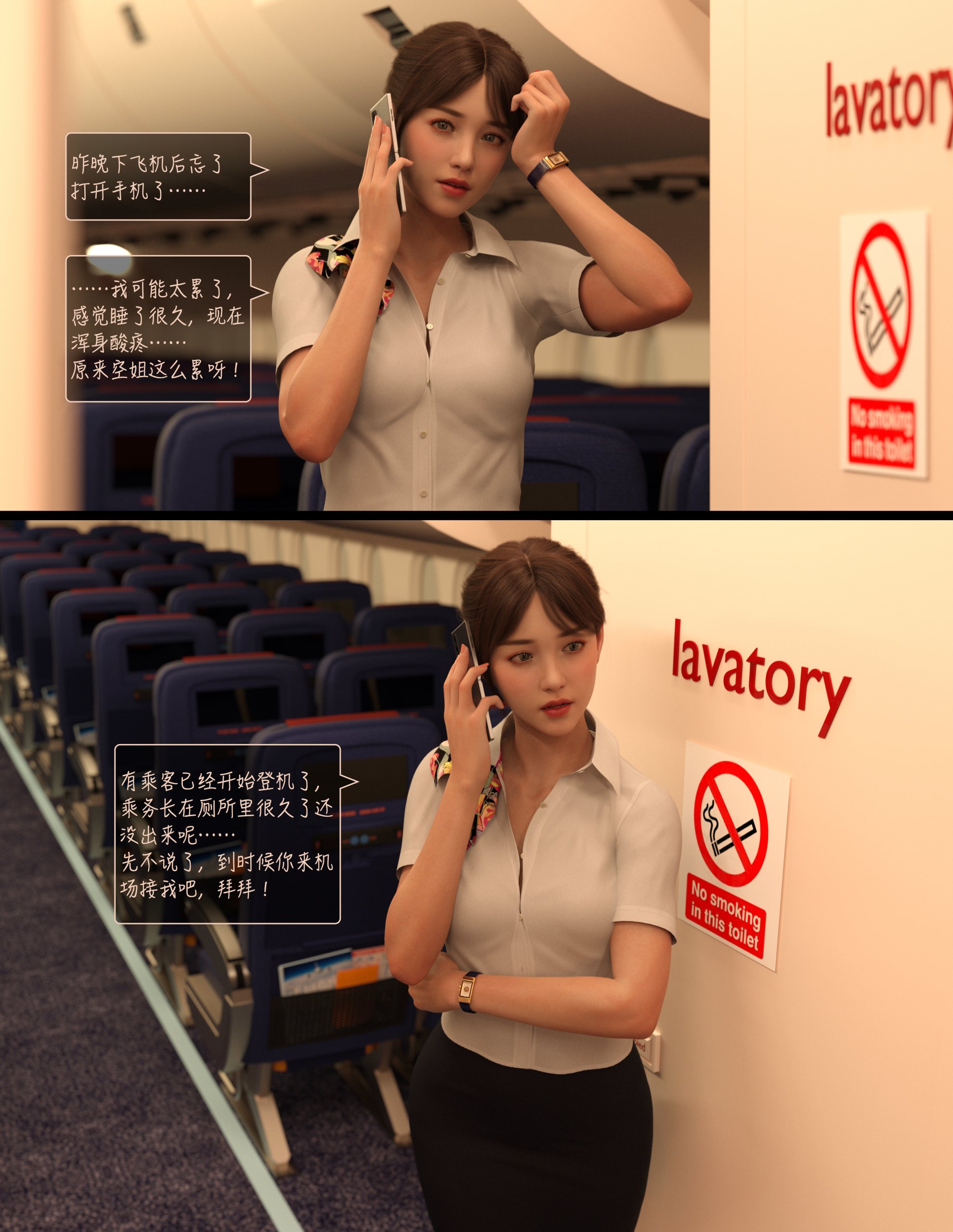Lust.Flight.SE1.EP3.Chinese.060