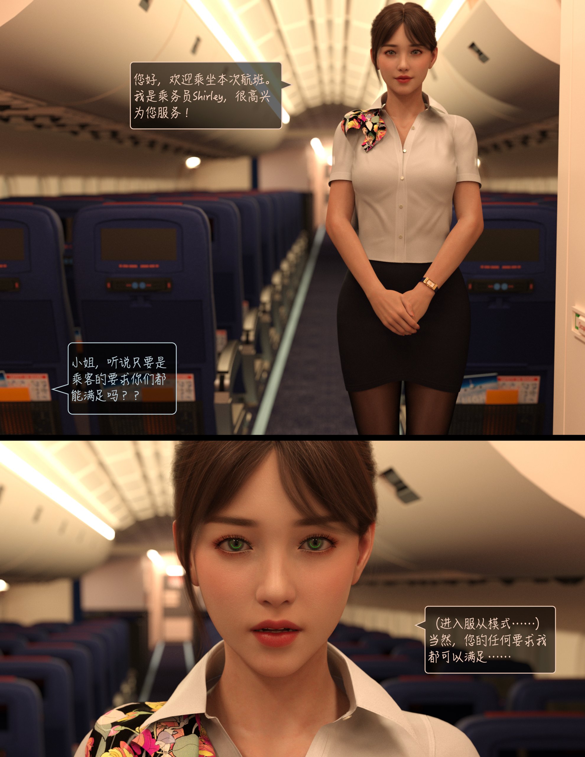 Lust.Flight.SE1.EP3.Chinese.061