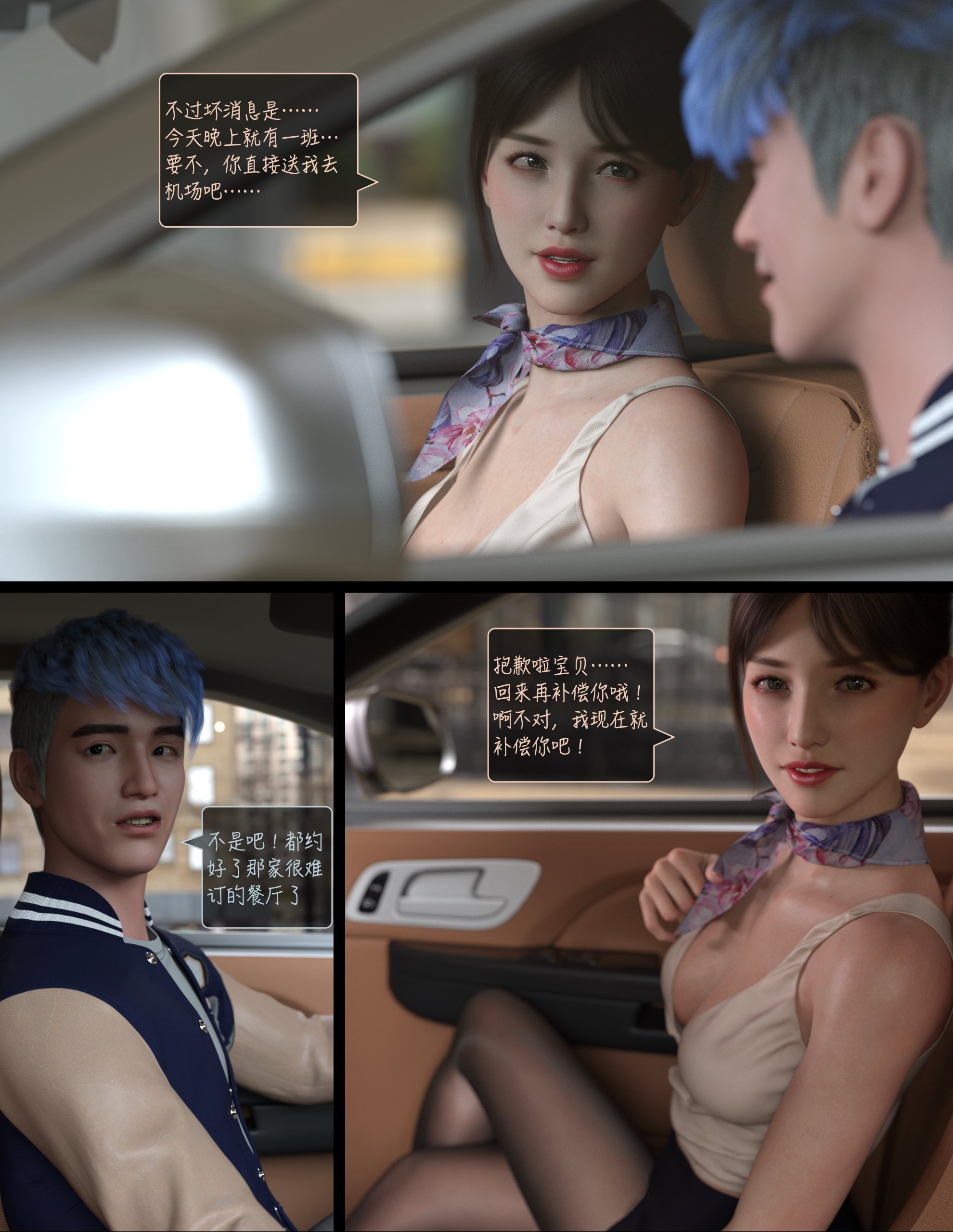 Lust.Flight.SE1.EP4.Chinese.016