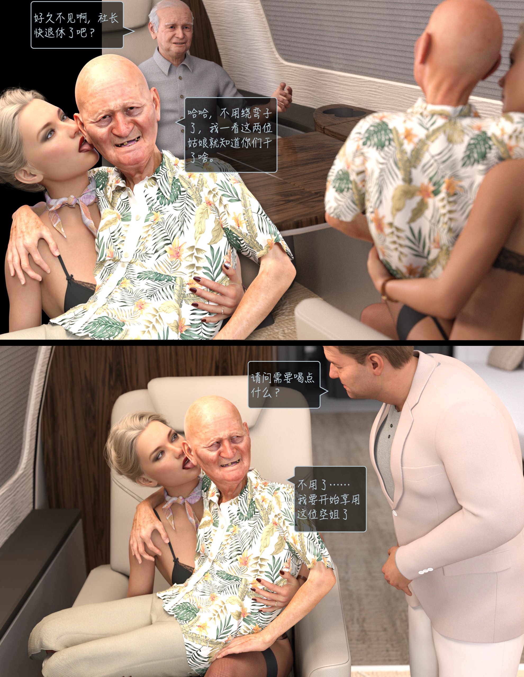 Lust.Flight.SE1.EP4.Chinese.038
