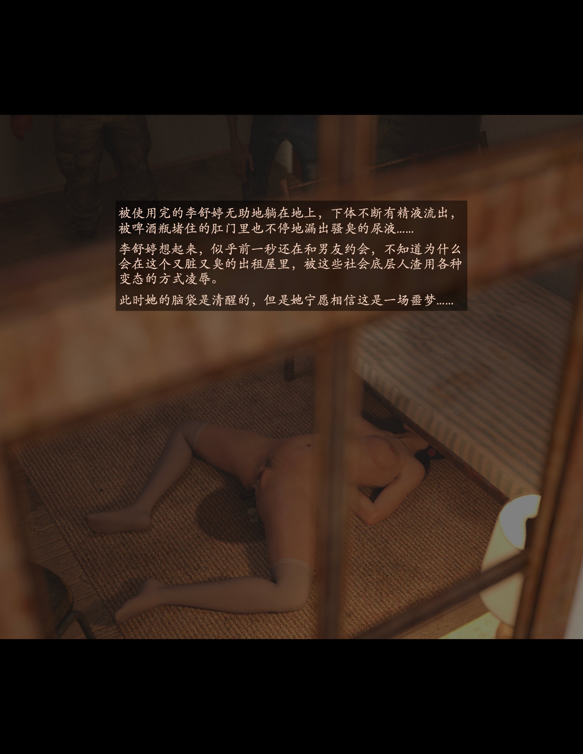 Lust.Flight.SE1.EP6.Chinese.020