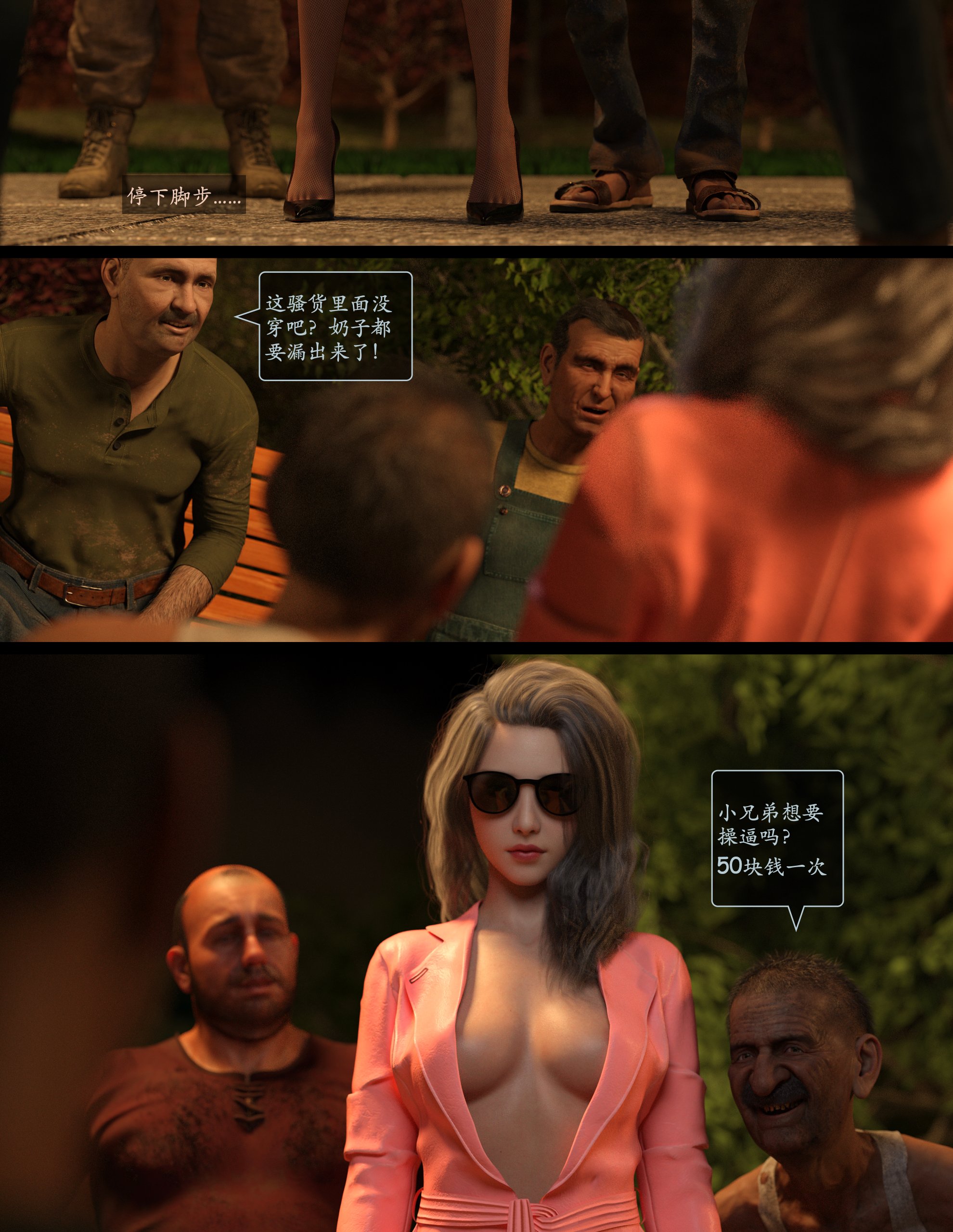 Lust.Flight.SE1.EP6.Chinese.030