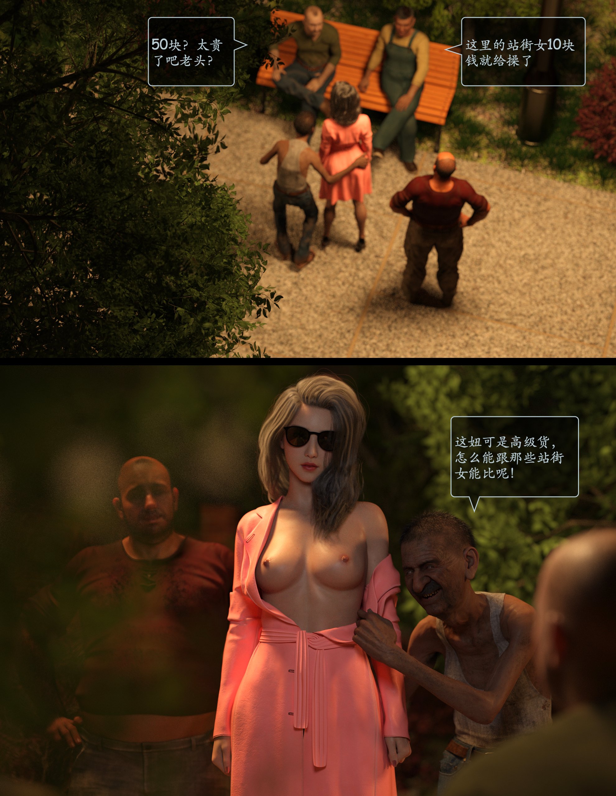 Lust.Flight.SE1.EP6.Chinese.031