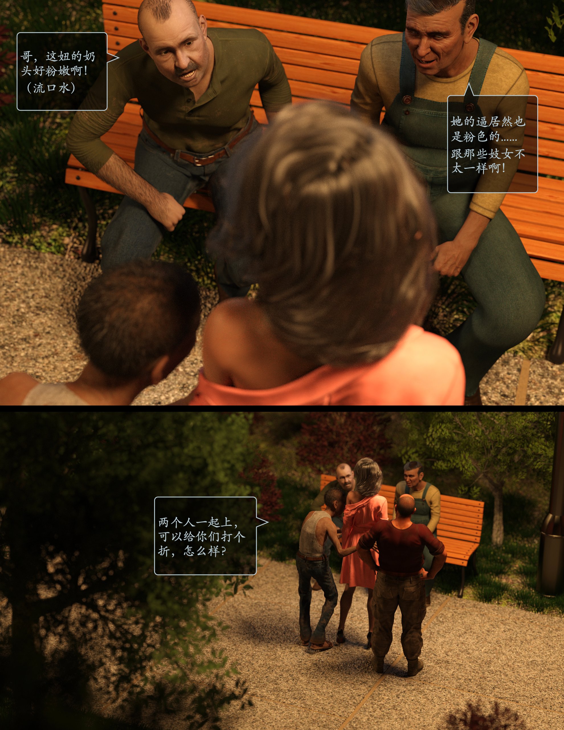 Lust.Flight.SE1.EP6.Chinese.033