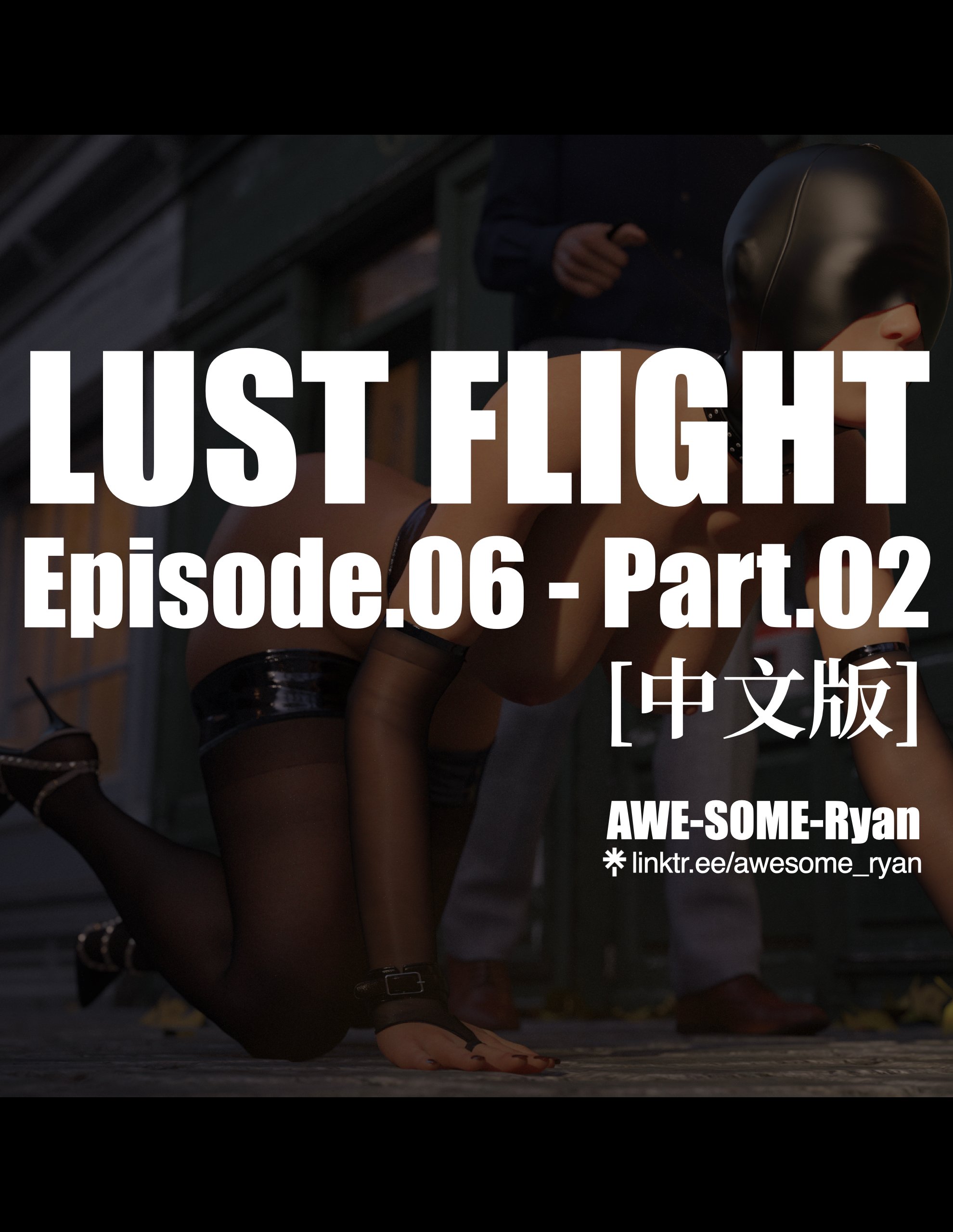 Lust.Flight.SE1.EP6.Chinese.035
