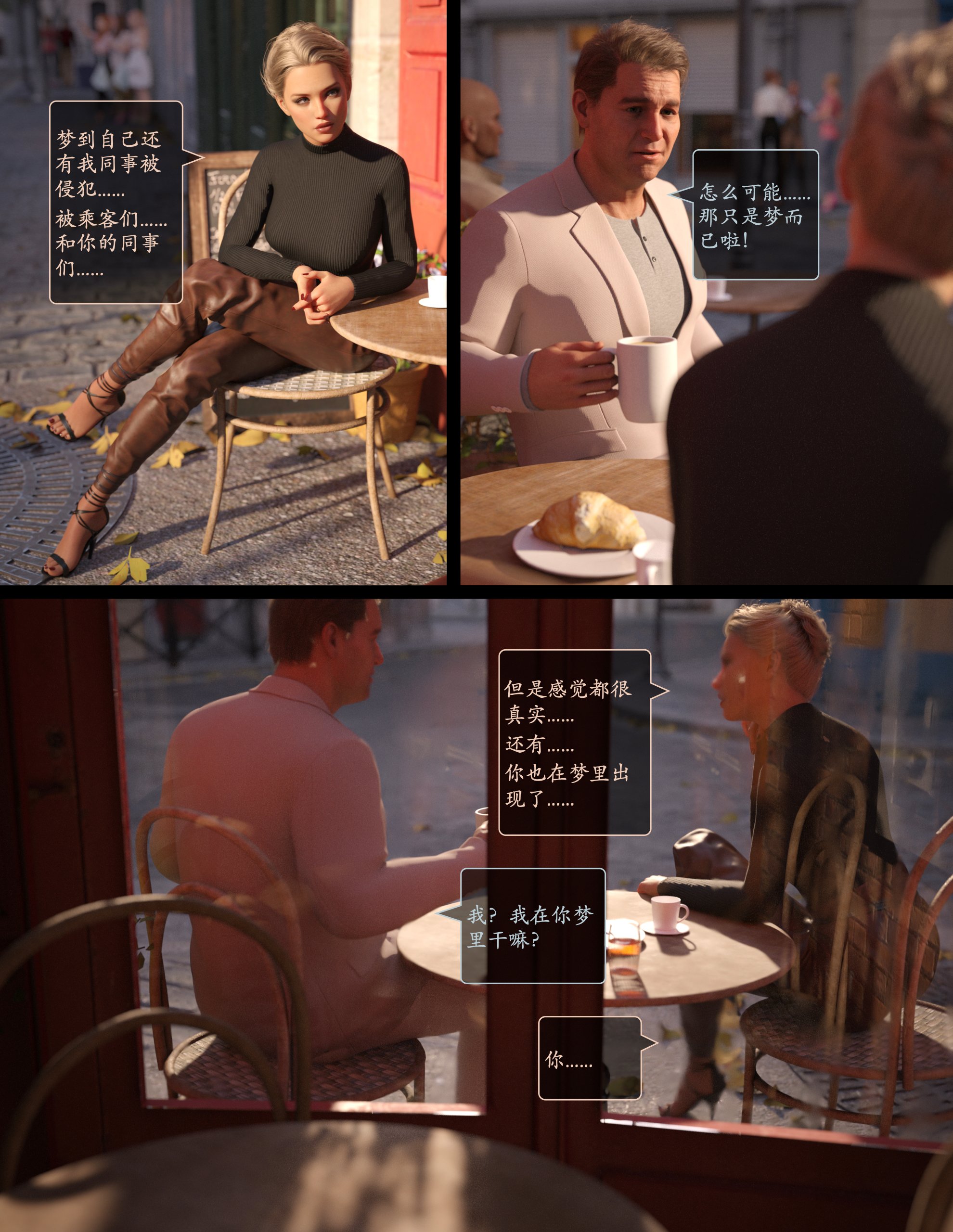 Lust.Flight.SE1.EP6.Chinese.037