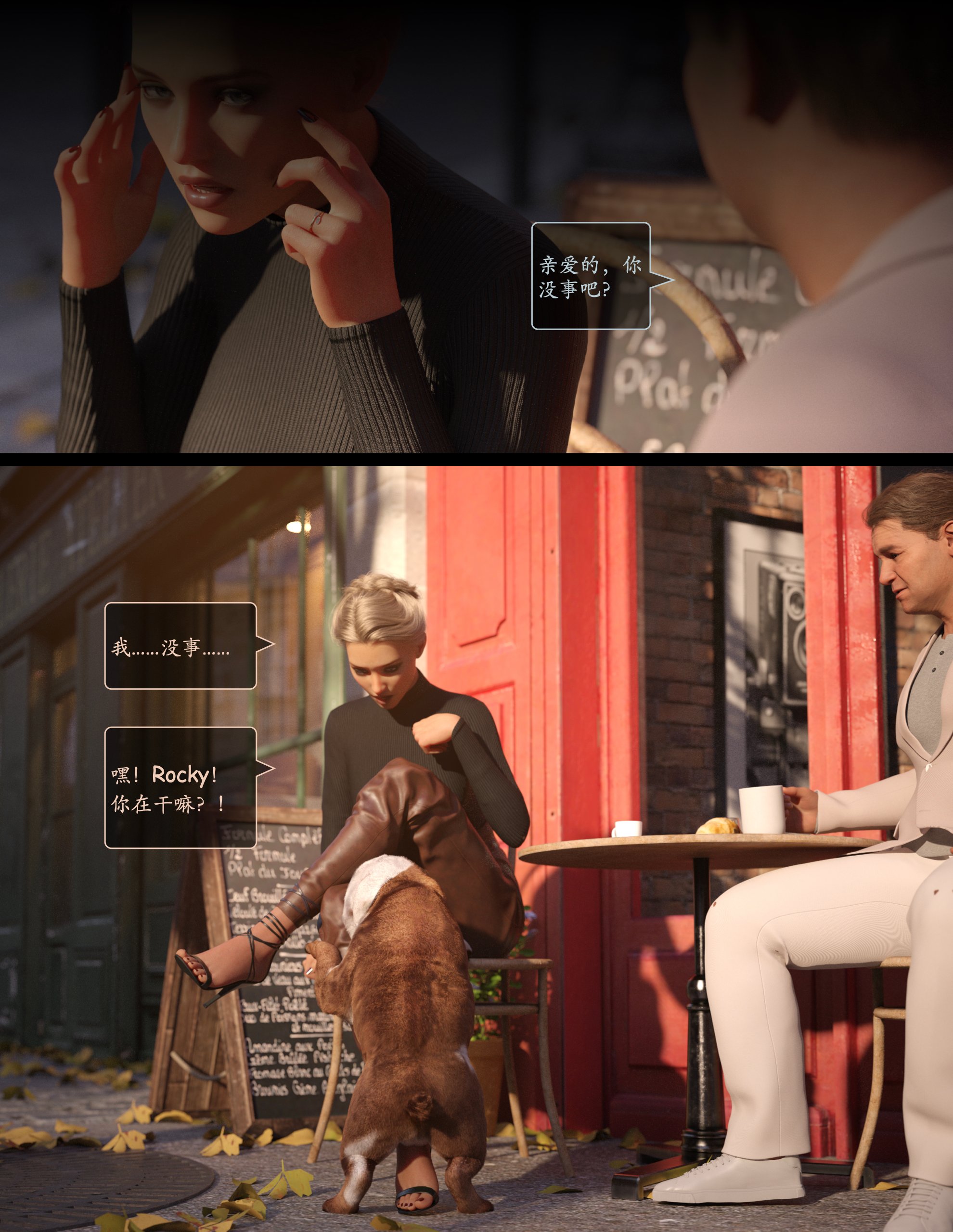 Lust.Flight.SE1.EP6.Chinese.040