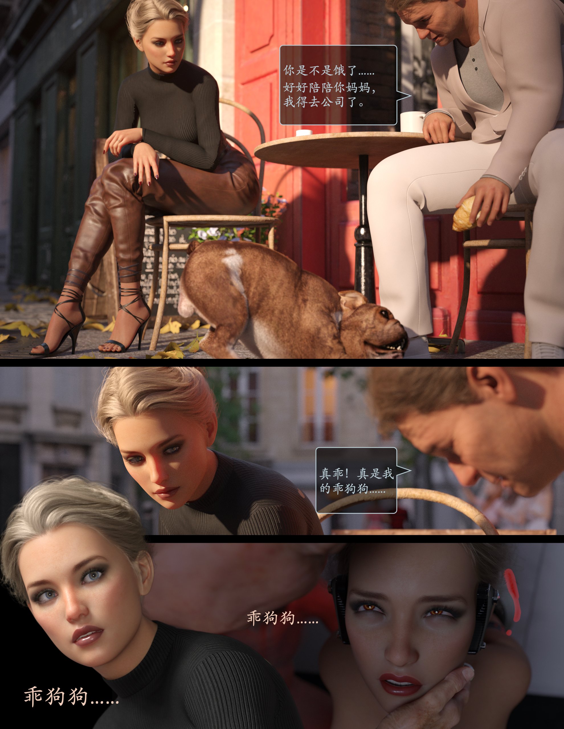 Lust.Flight.SE1.EP6.Chinese.042