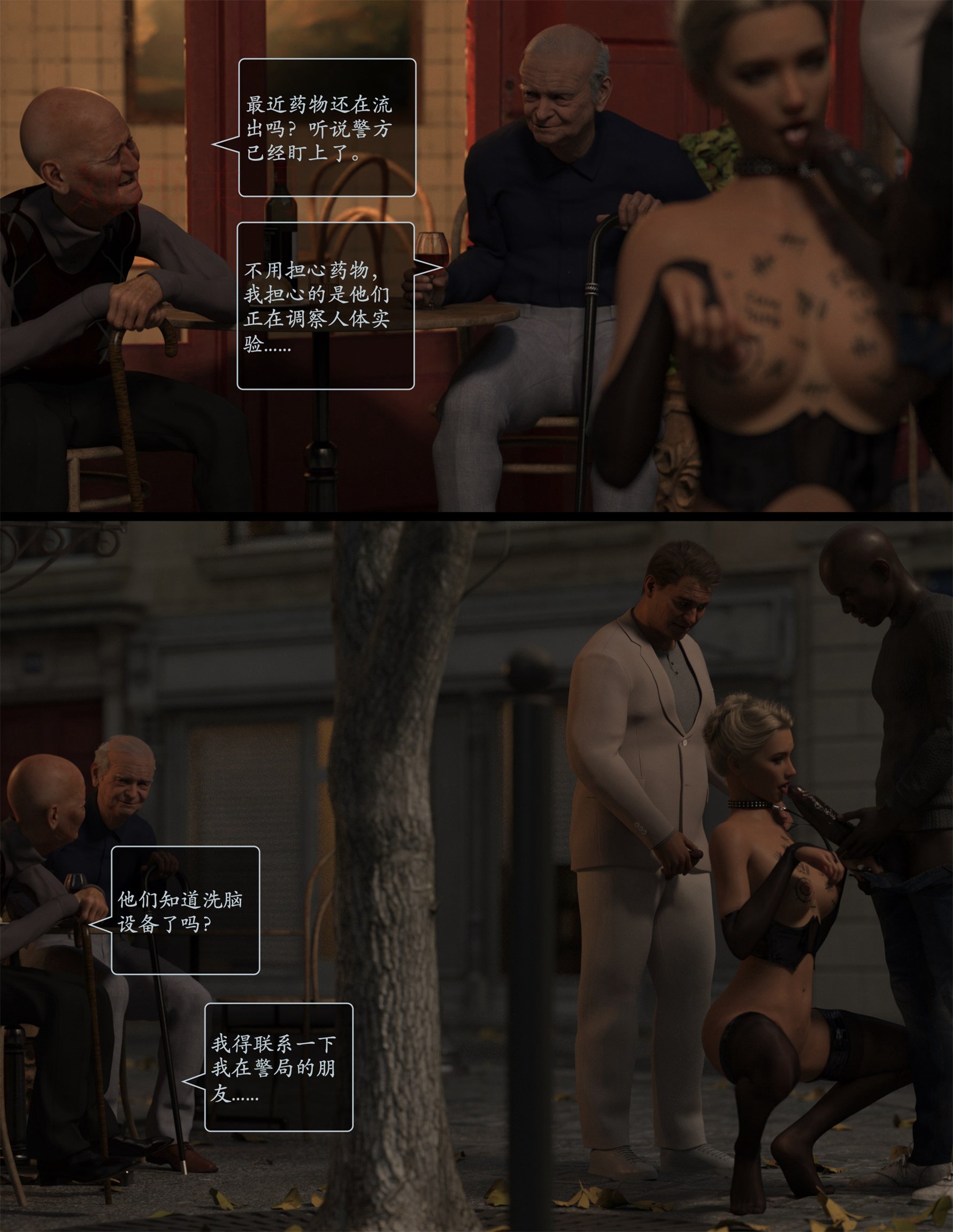 Lust.Flight.SE1.EP7.Chinese.044