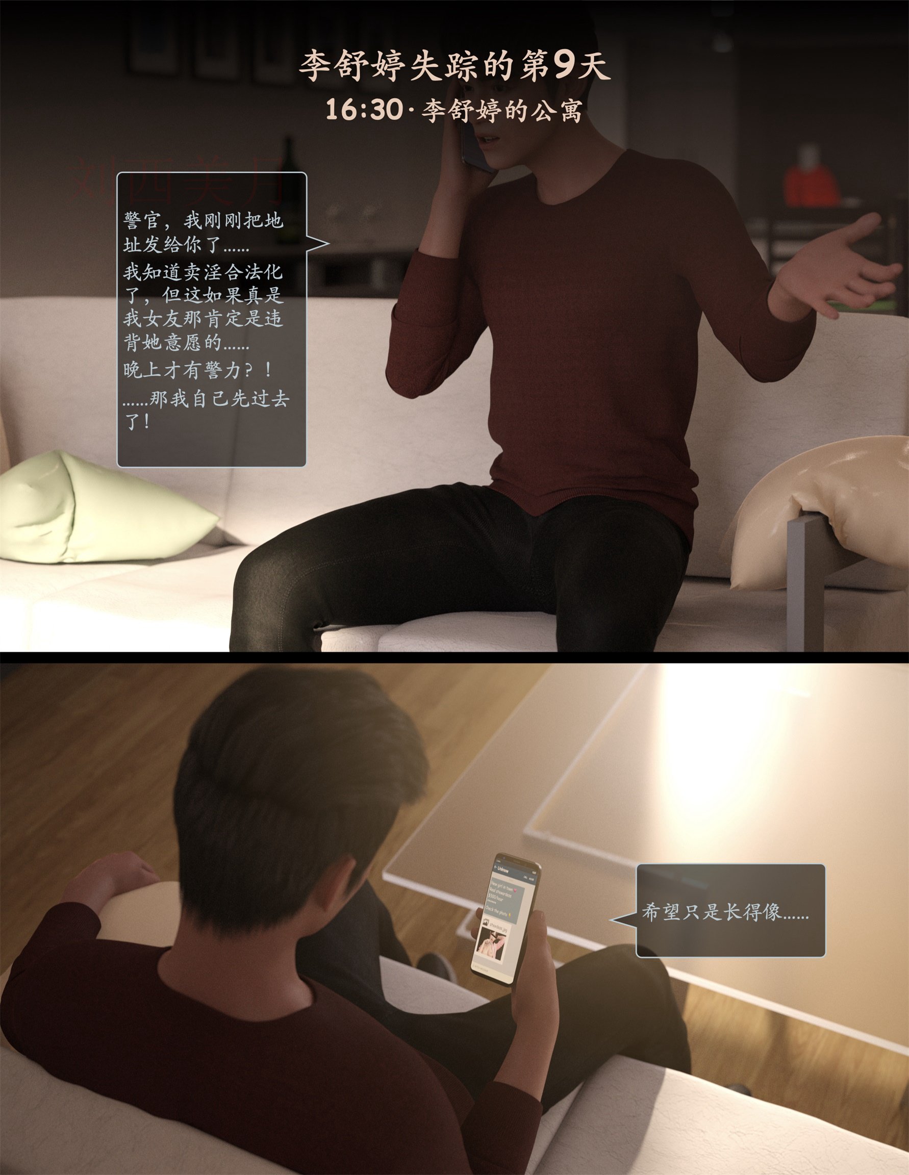 Lust.Flight.SE1.EP7.Chinese.047