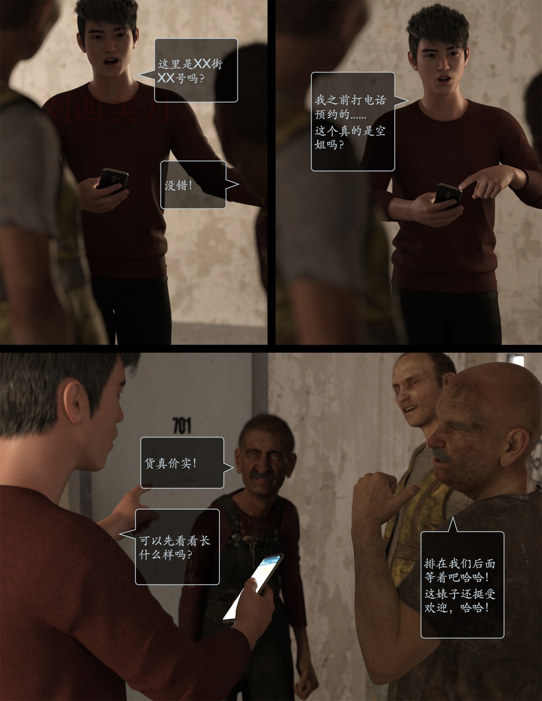 Lust.Flight.SE1.EP7.Chinese.050