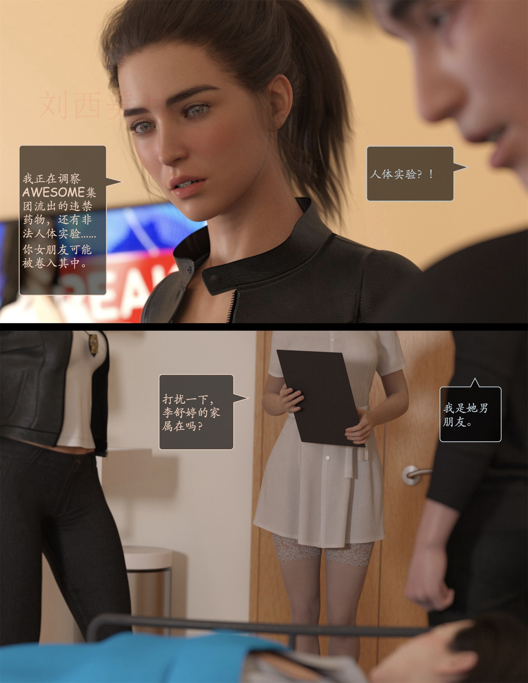 Lust.Flight.SE1.EP7.Chinese.065