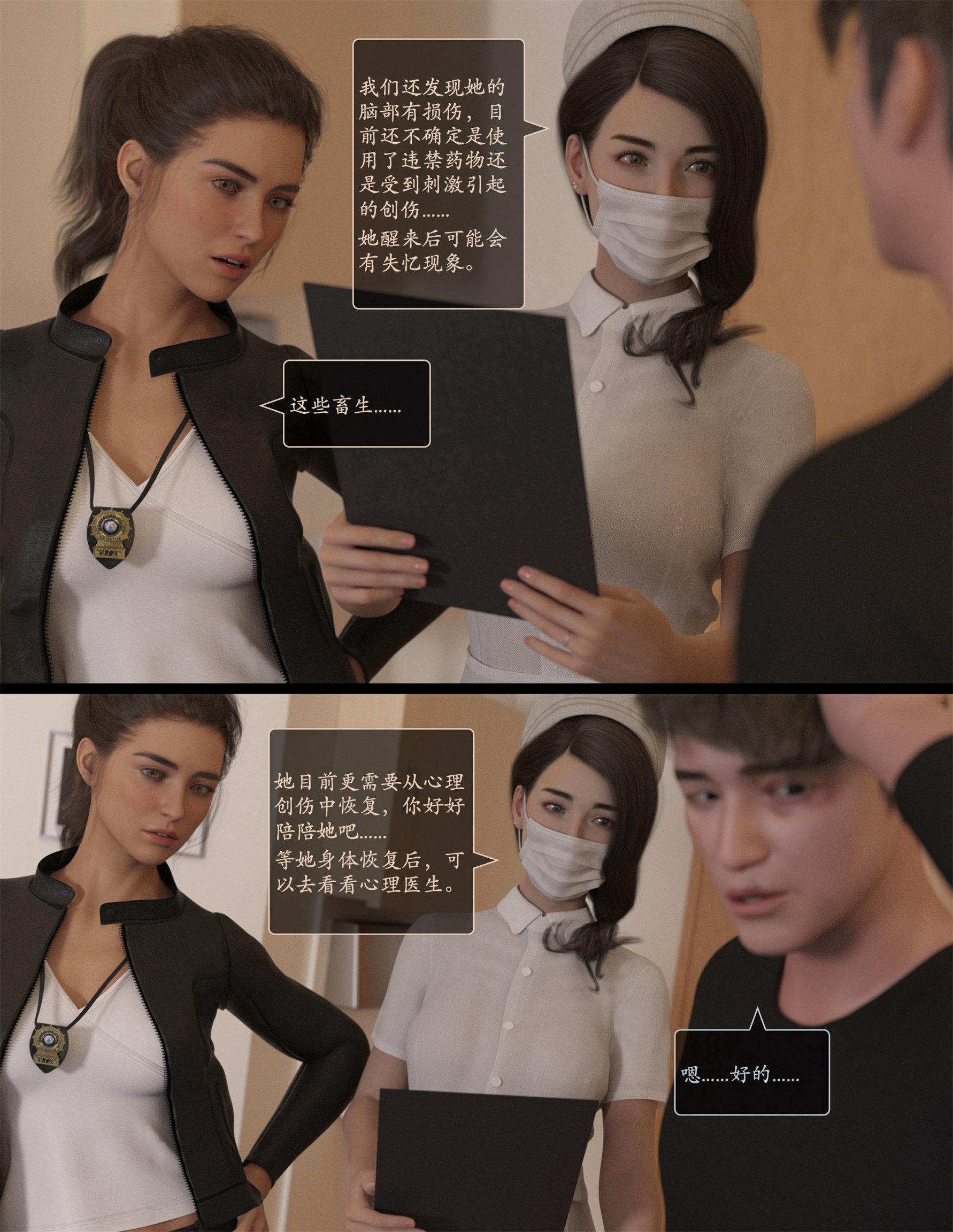 Lust.Flight.SE1.EP7.Chinese.068