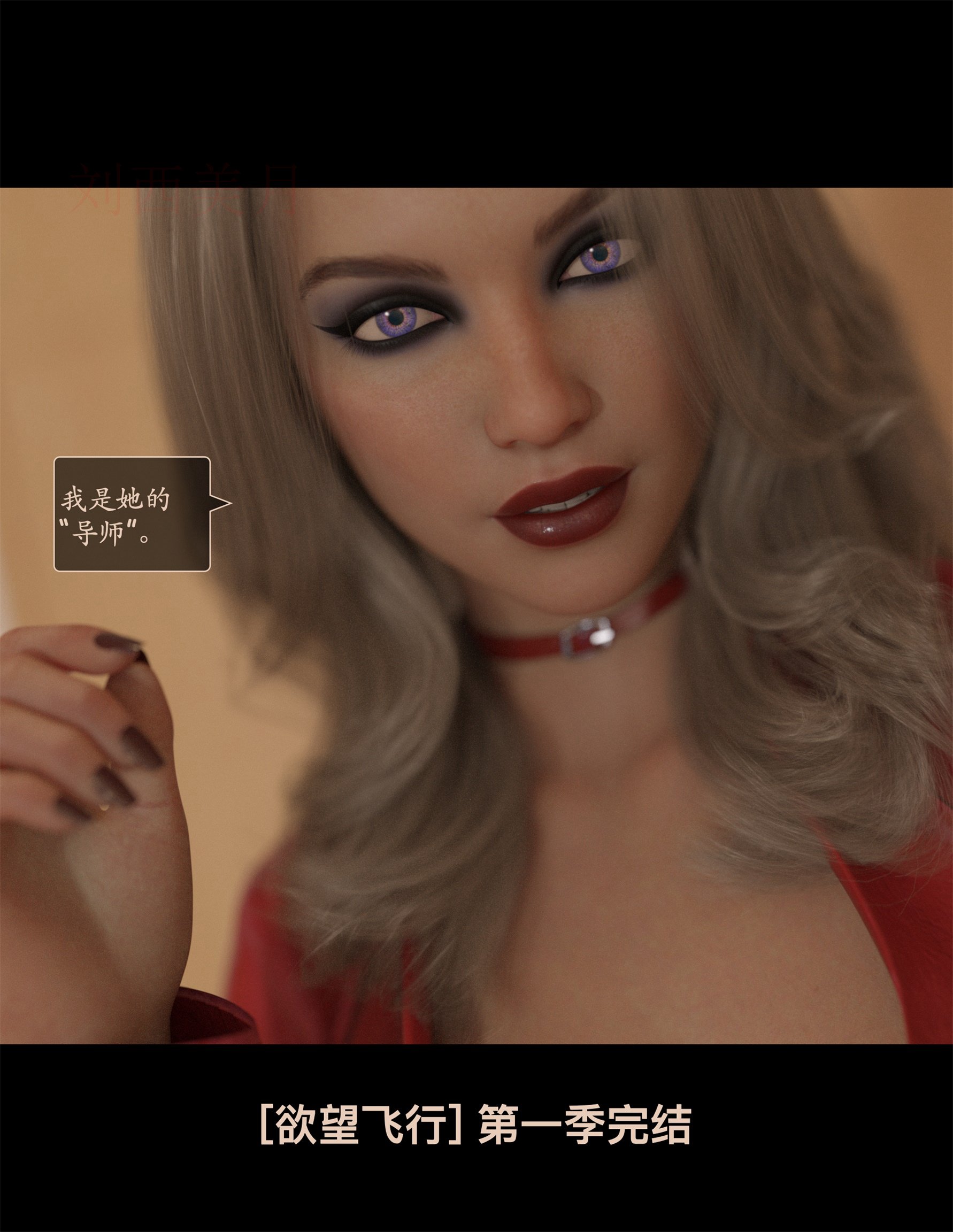 Lust.Flight.SE1.EP7.Chinese.075