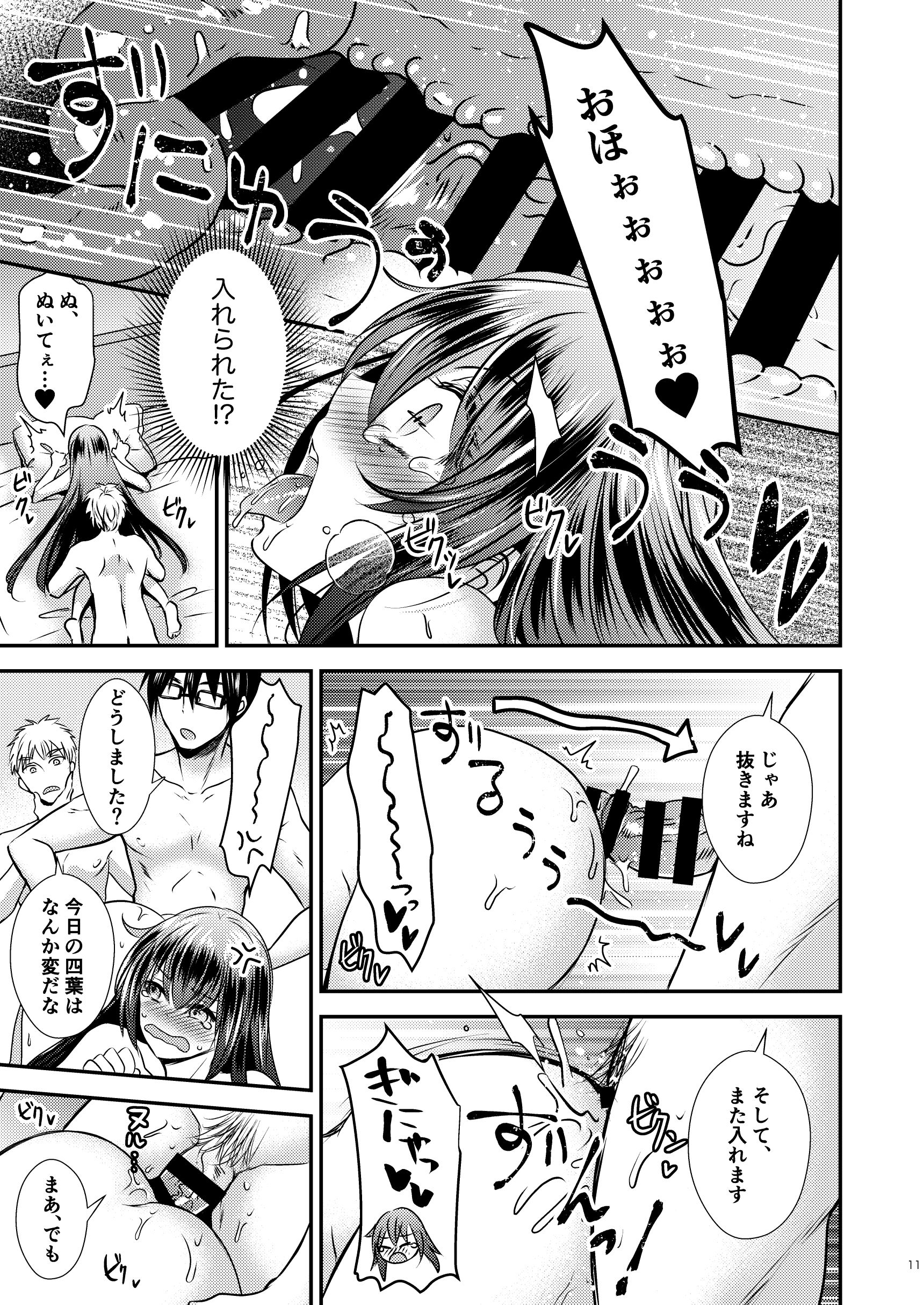 11