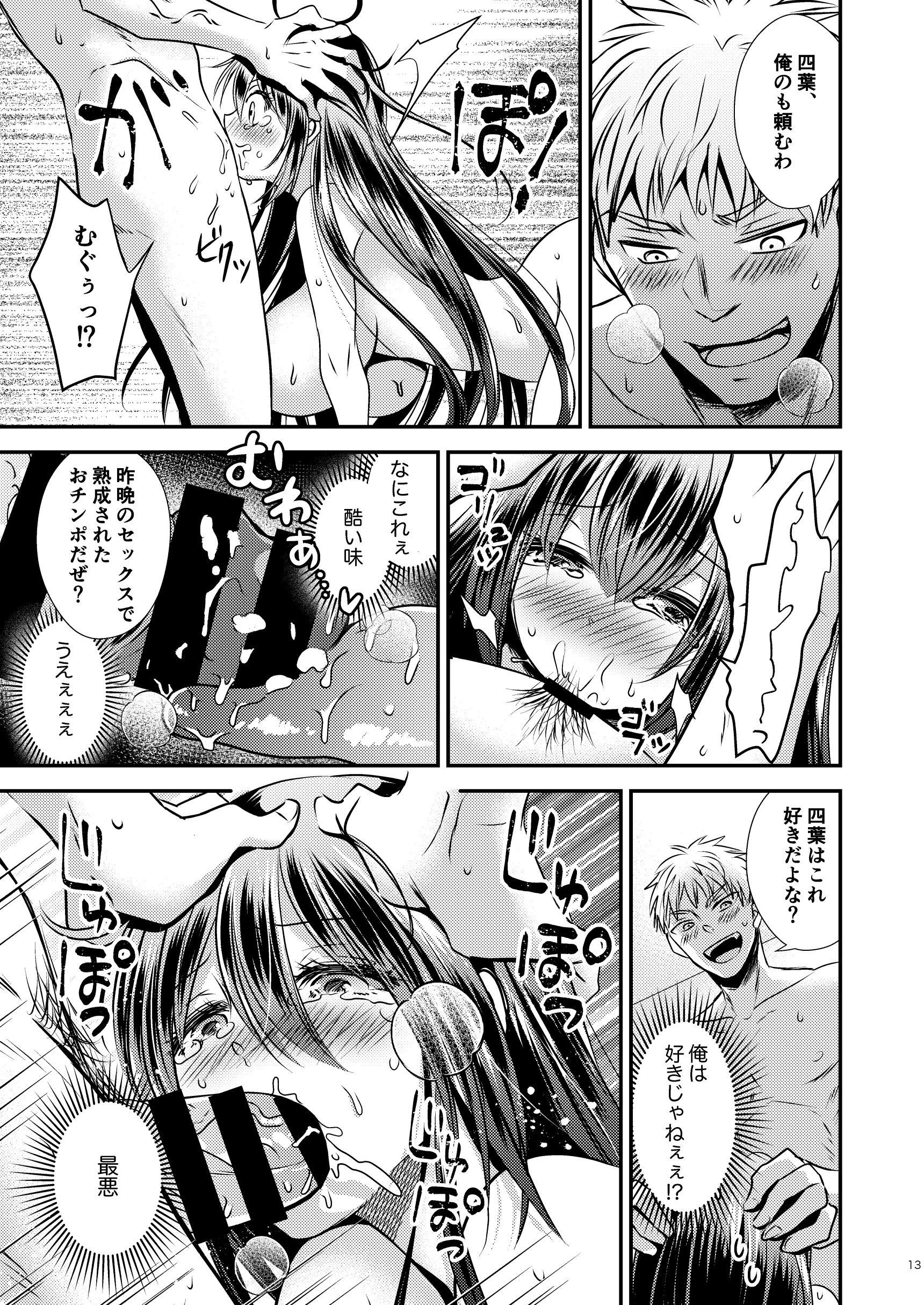 13