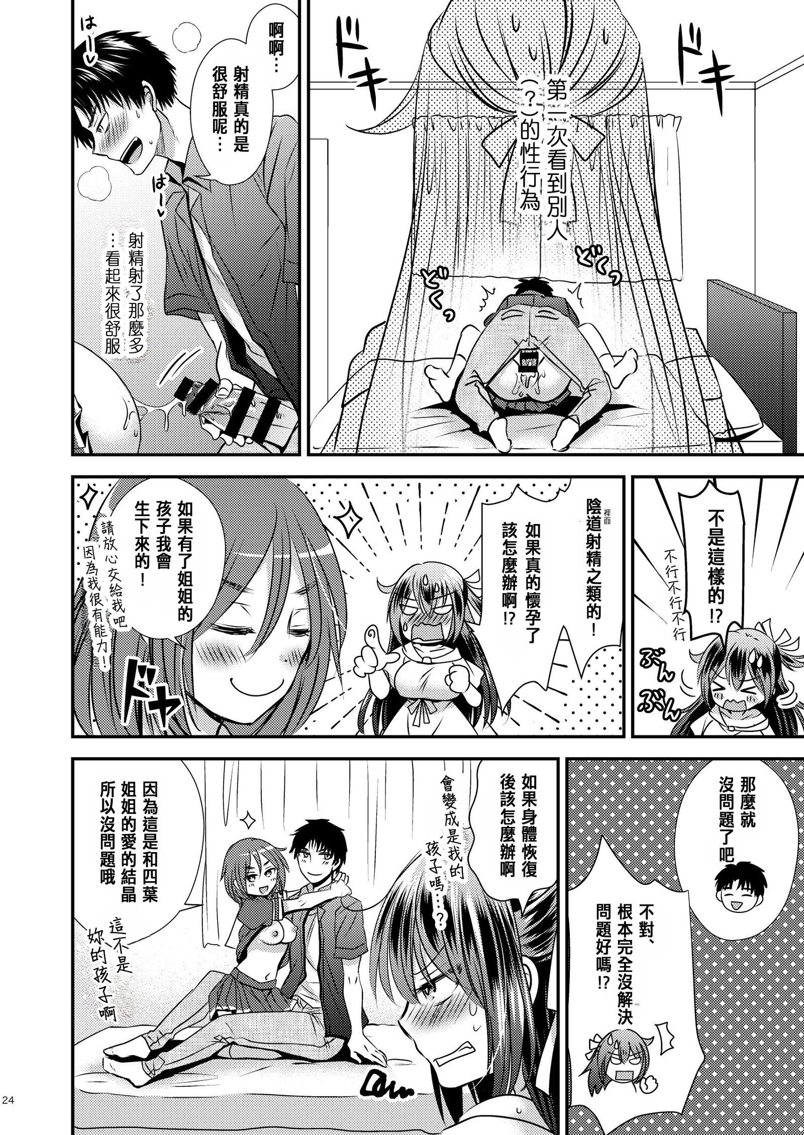 24