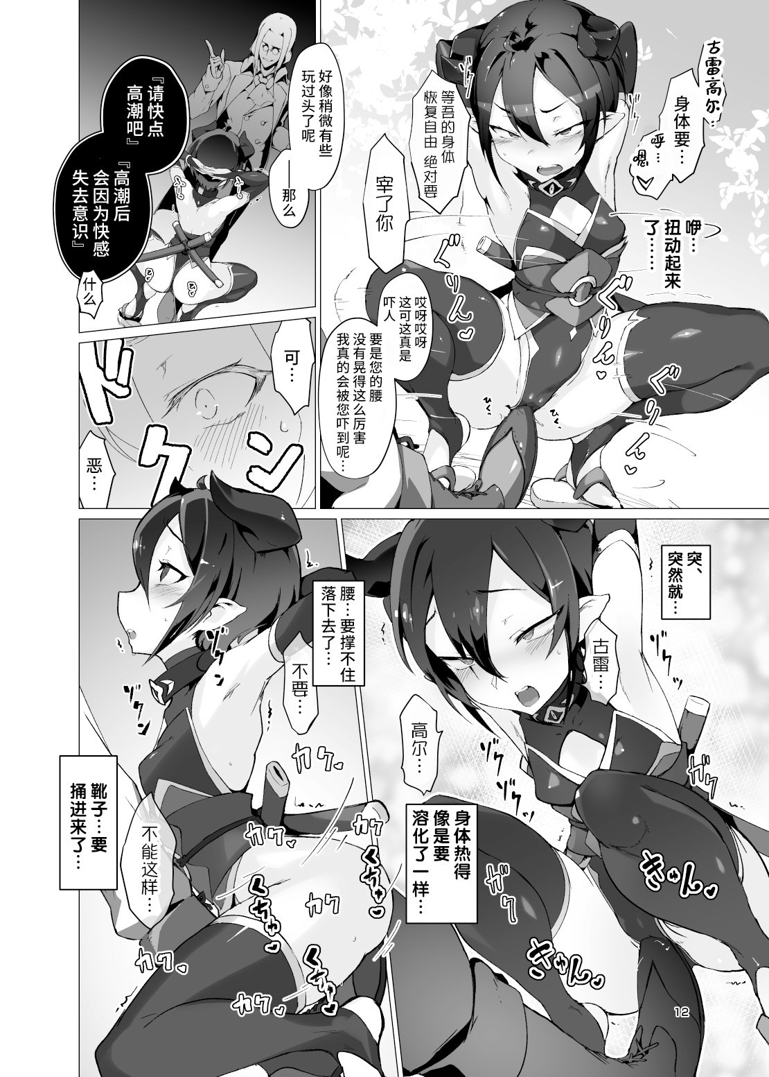 11
