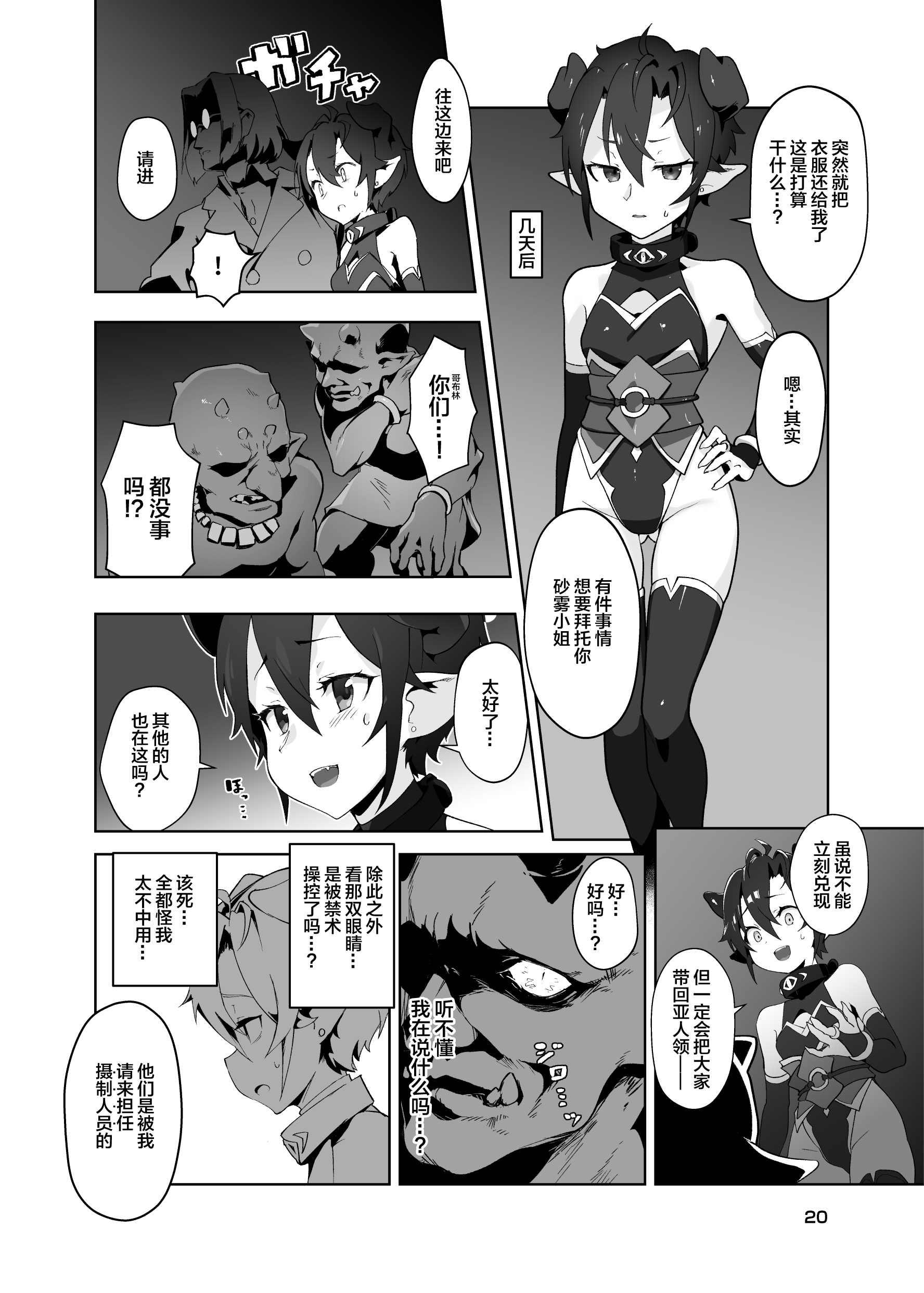 20