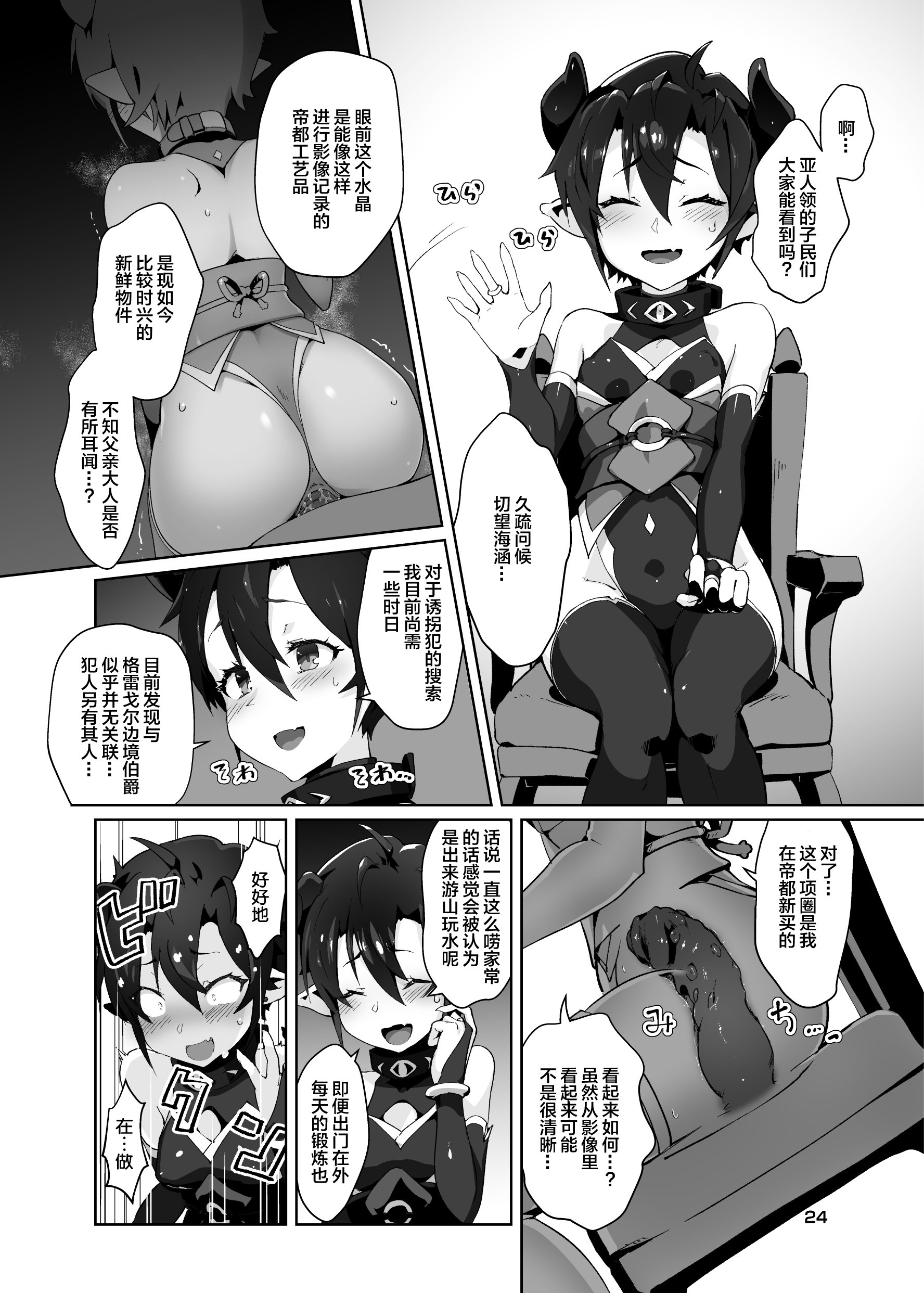 24