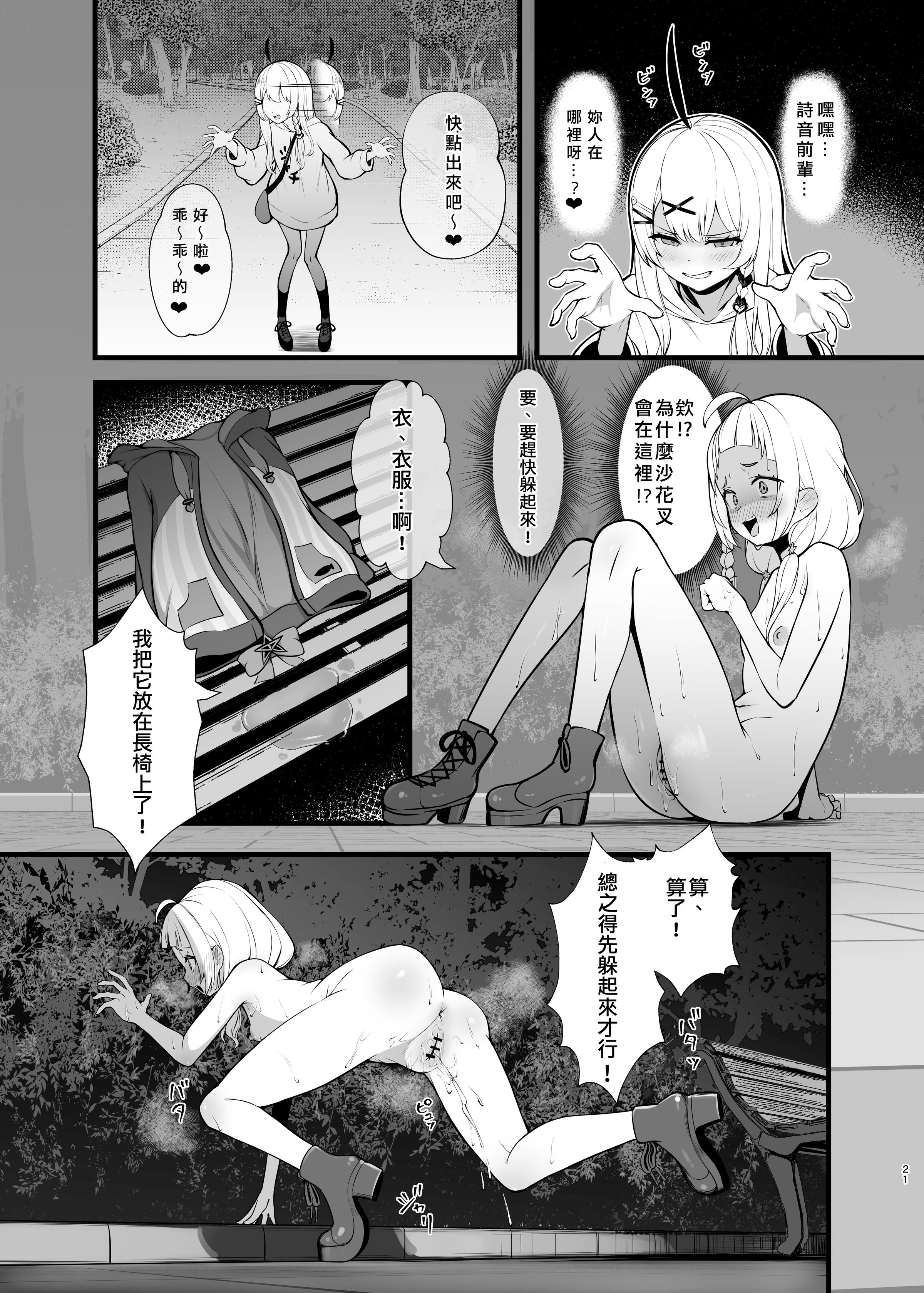 20