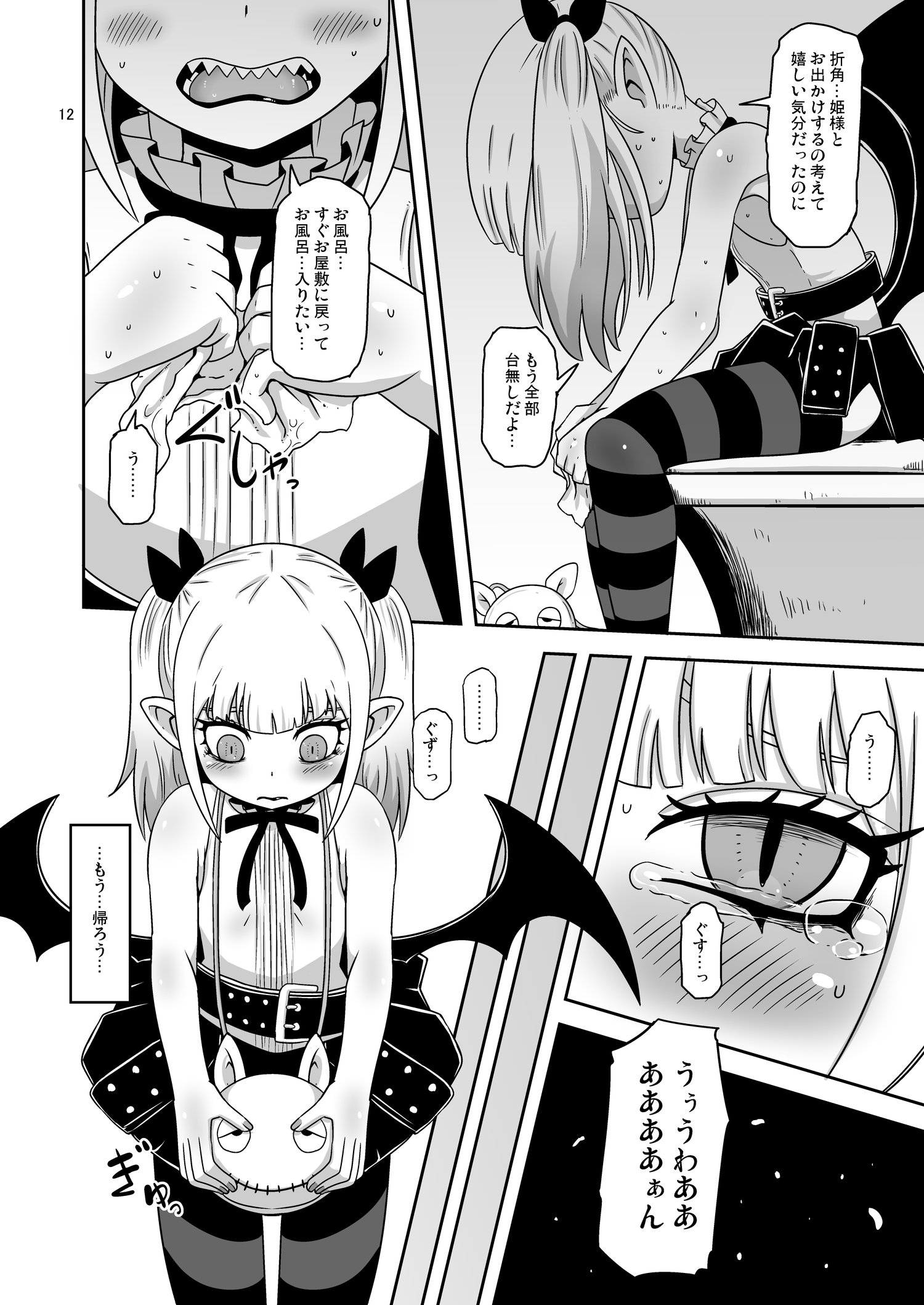 11